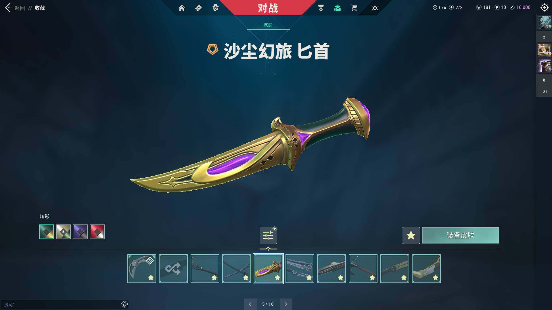 WWQQM310476无畏契约账号详情图19 WWQQM310476无畏契约账号详情图19