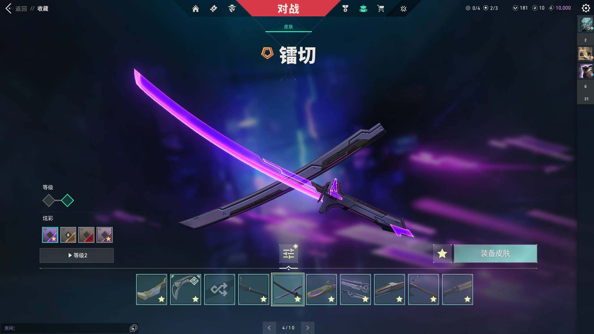 WWQQM310476无畏契约账号详情图20 WWQQM310476无畏契约账号详情图20
