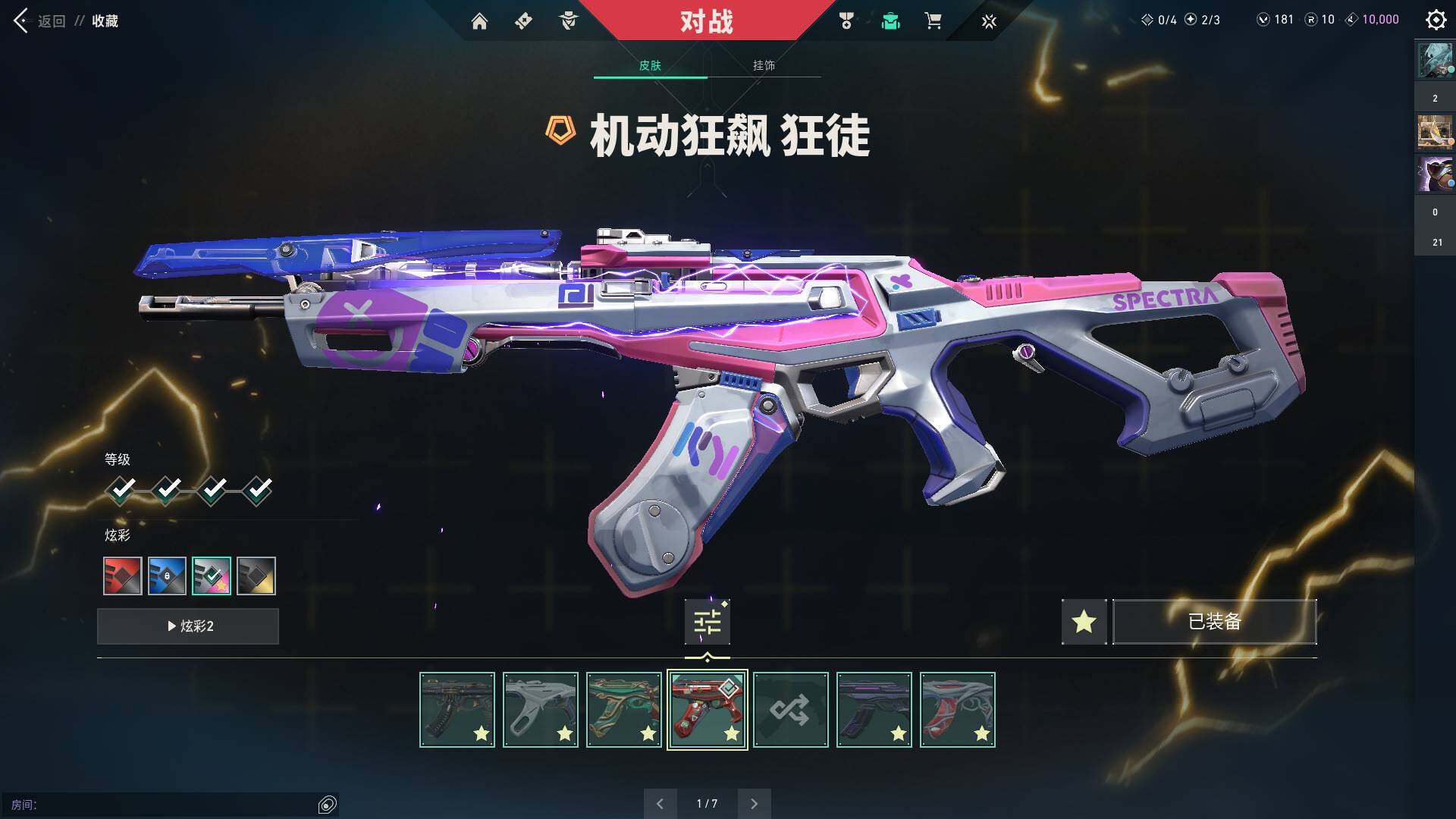 WWQQM310476无畏契约账号详情图21 WWQQM310476无畏契约账号详情图21