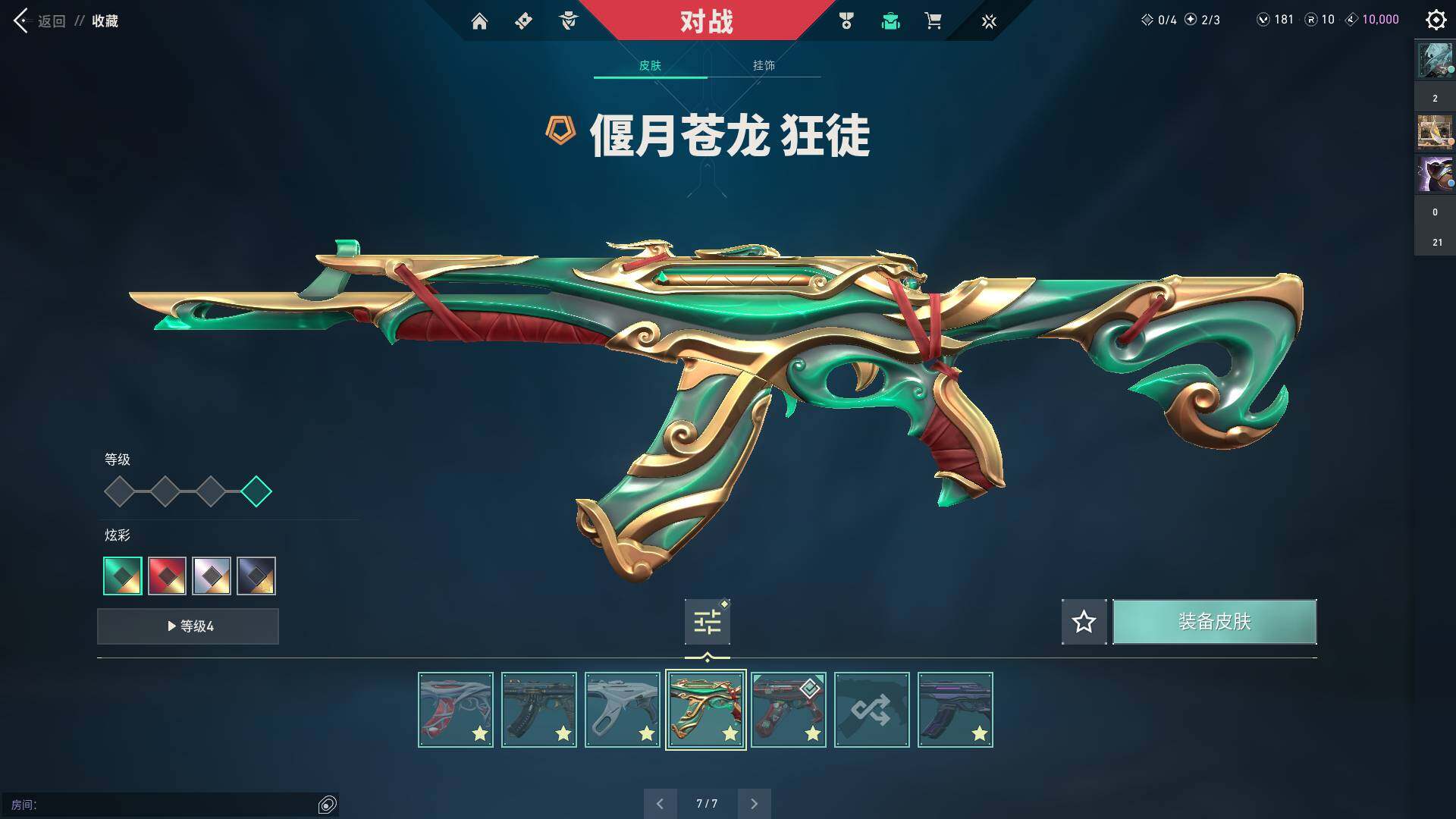 WWQQM310476无畏契约账号详情图22 WWQQM310476无畏契约账号详情图22