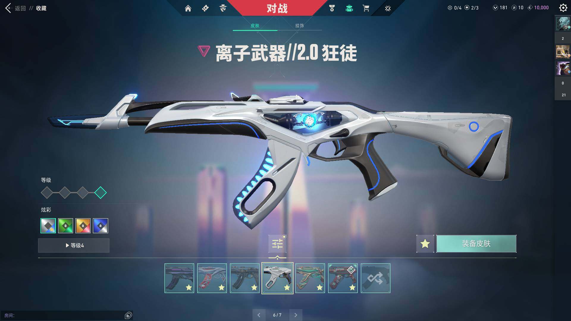 WWQQM310476无畏契约账号详情图23 WWQQM310476无畏契约账号详情图23