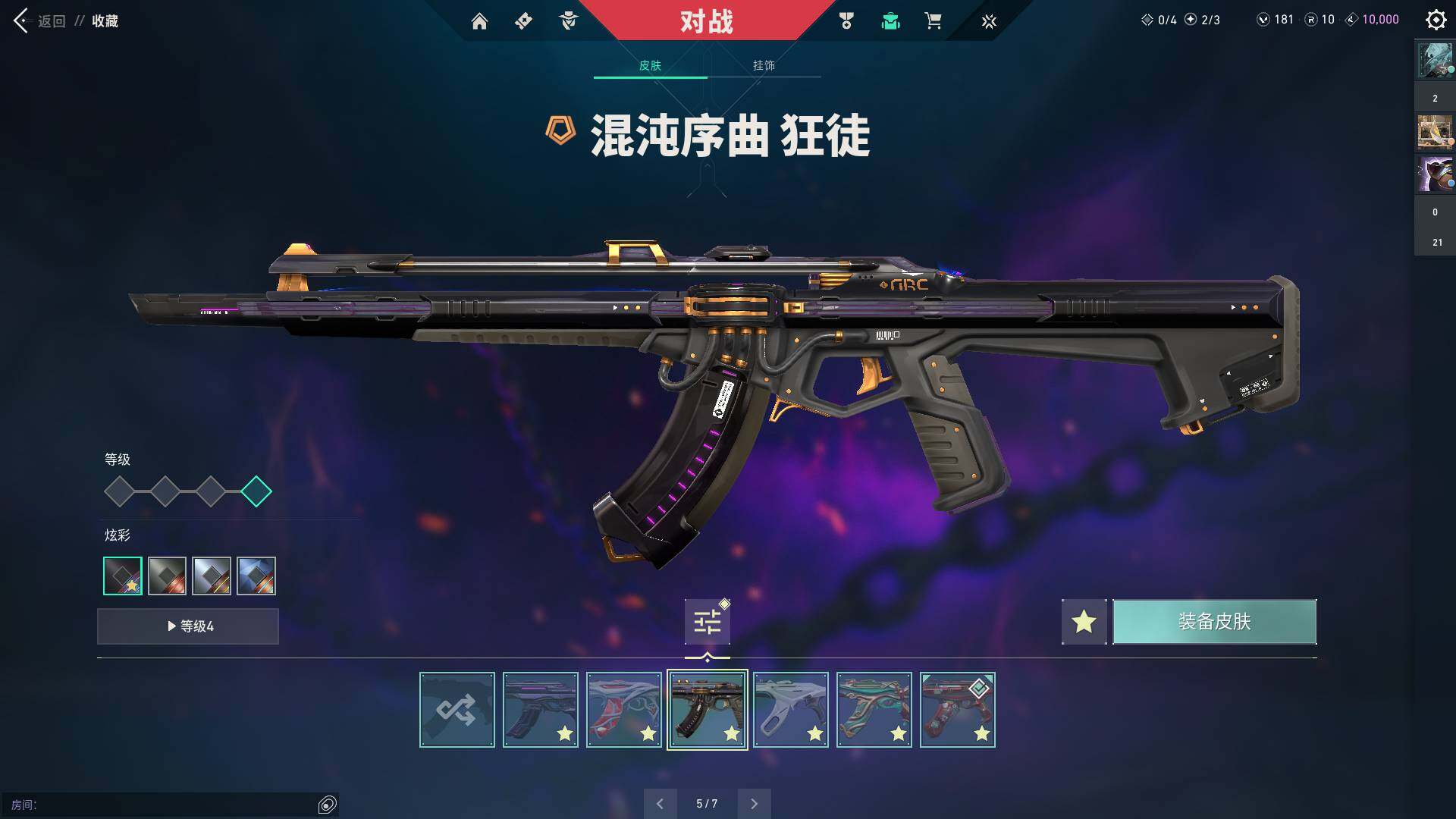 WWQQM310476无畏契约账号详情图24 WWQQM310476无畏契约账号详情图24