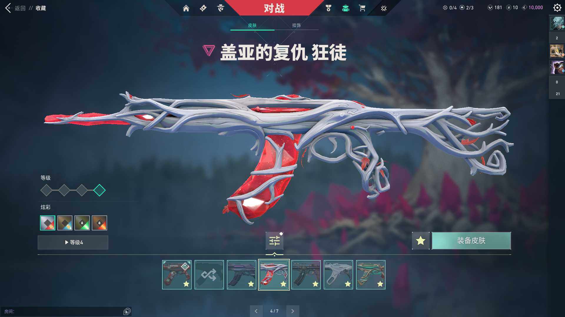 WWQQM310476无畏契约账号详情图25 WWQQM310476无畏契约账号详情图25
