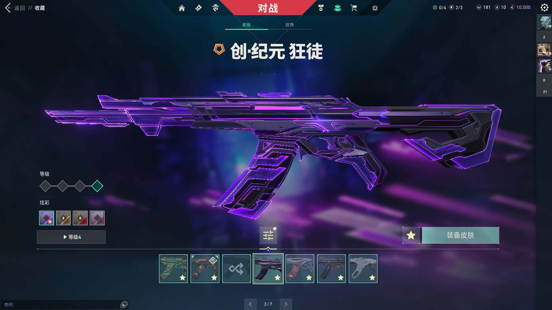 WWQQM310476无畏契约账号详情图26 WWQQM310476无畏契约账号详情图26
