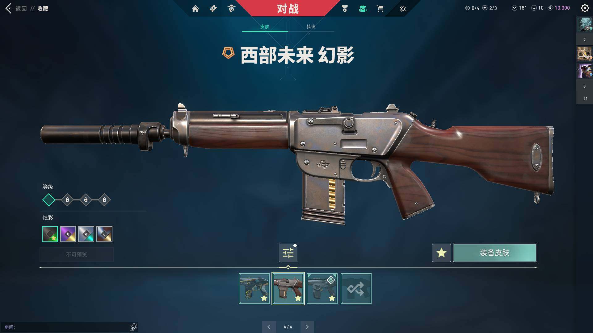 WWQQM310476无畏契约账号详情图28 WWQQM310476无畏契约账号详情图28