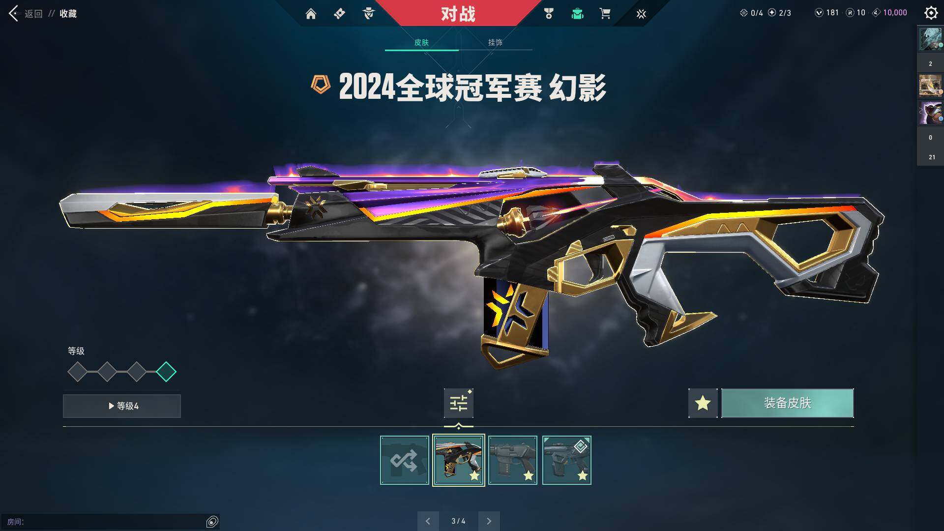WWQQM310476无畏契约账号详情图29 WWQQM310476无畏契约账号详情图29
