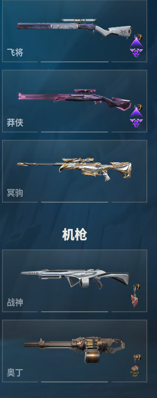 WWQQM310476无畏契约账号详情图30 WWQQM310476无畏契约账号详情图30