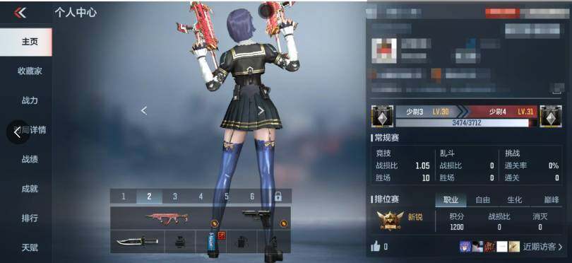 CFMEY342256枪战王者账号详情图5