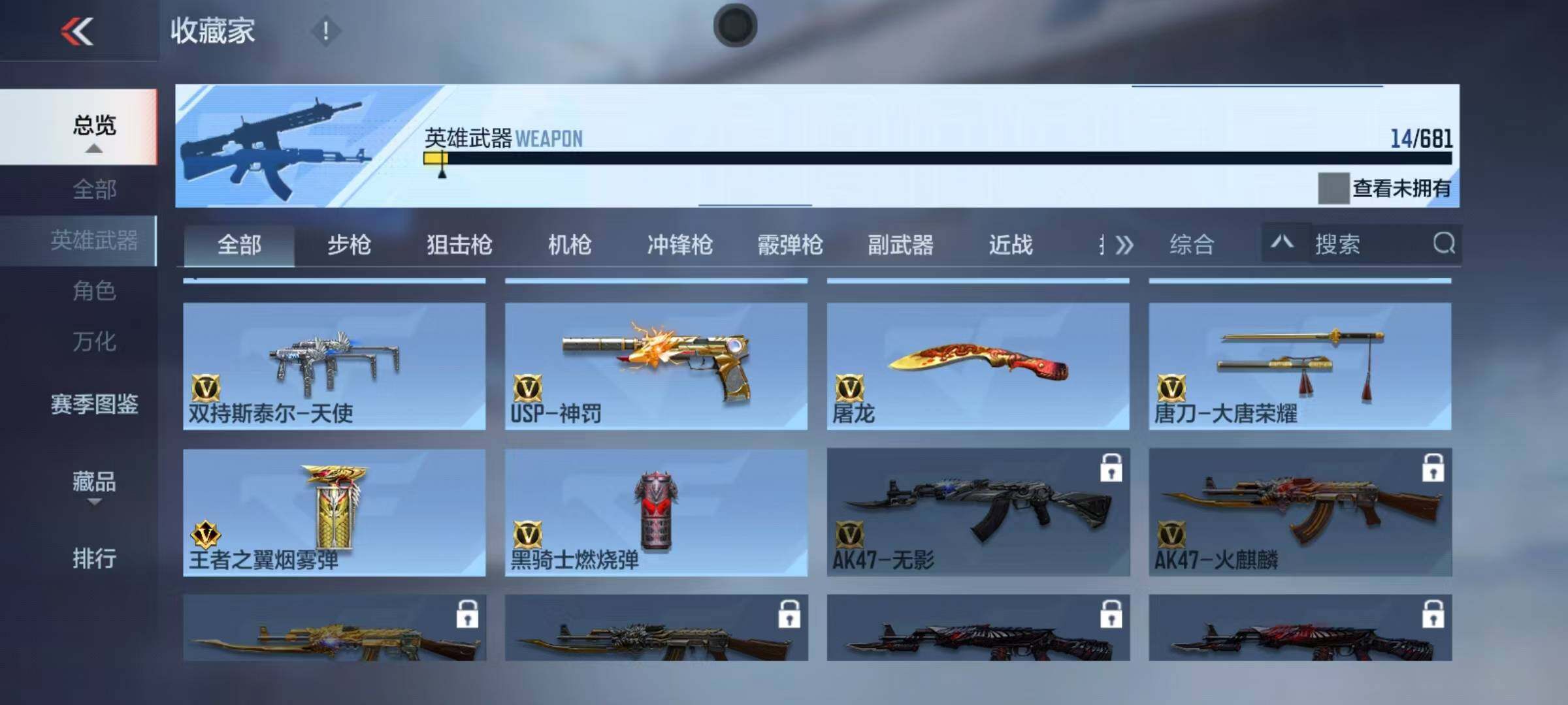 CFMEY342256枪战王者账号详情图11