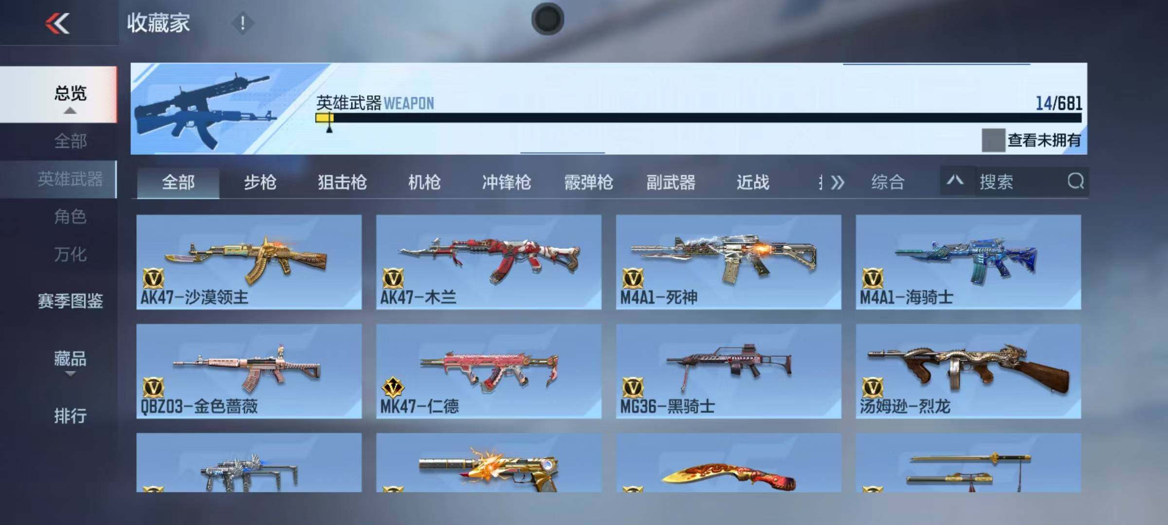 CFMEY342256枪战王者账号详情图12