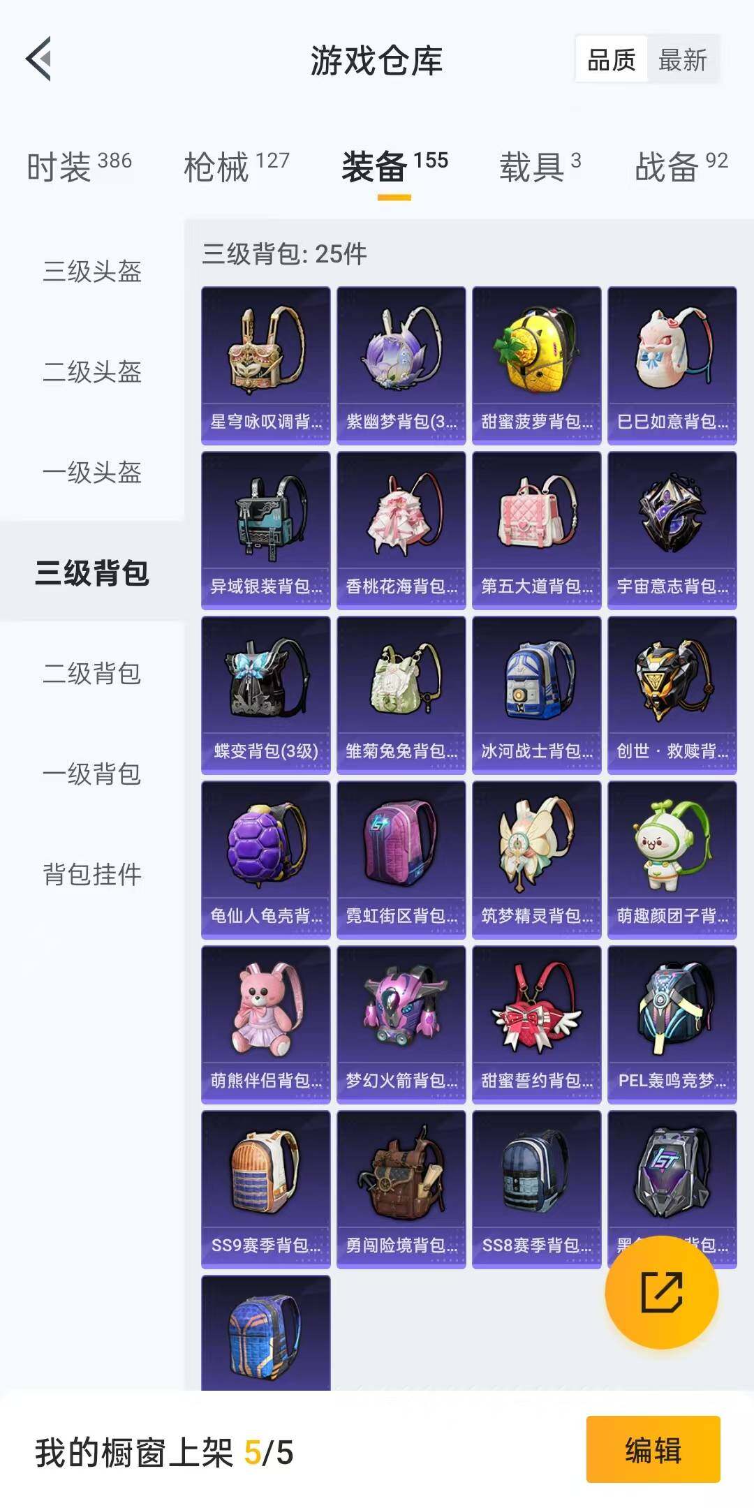 HPLFY3300471和平精英账号详情图5 HPLFY3300471和平精英账号详情图5