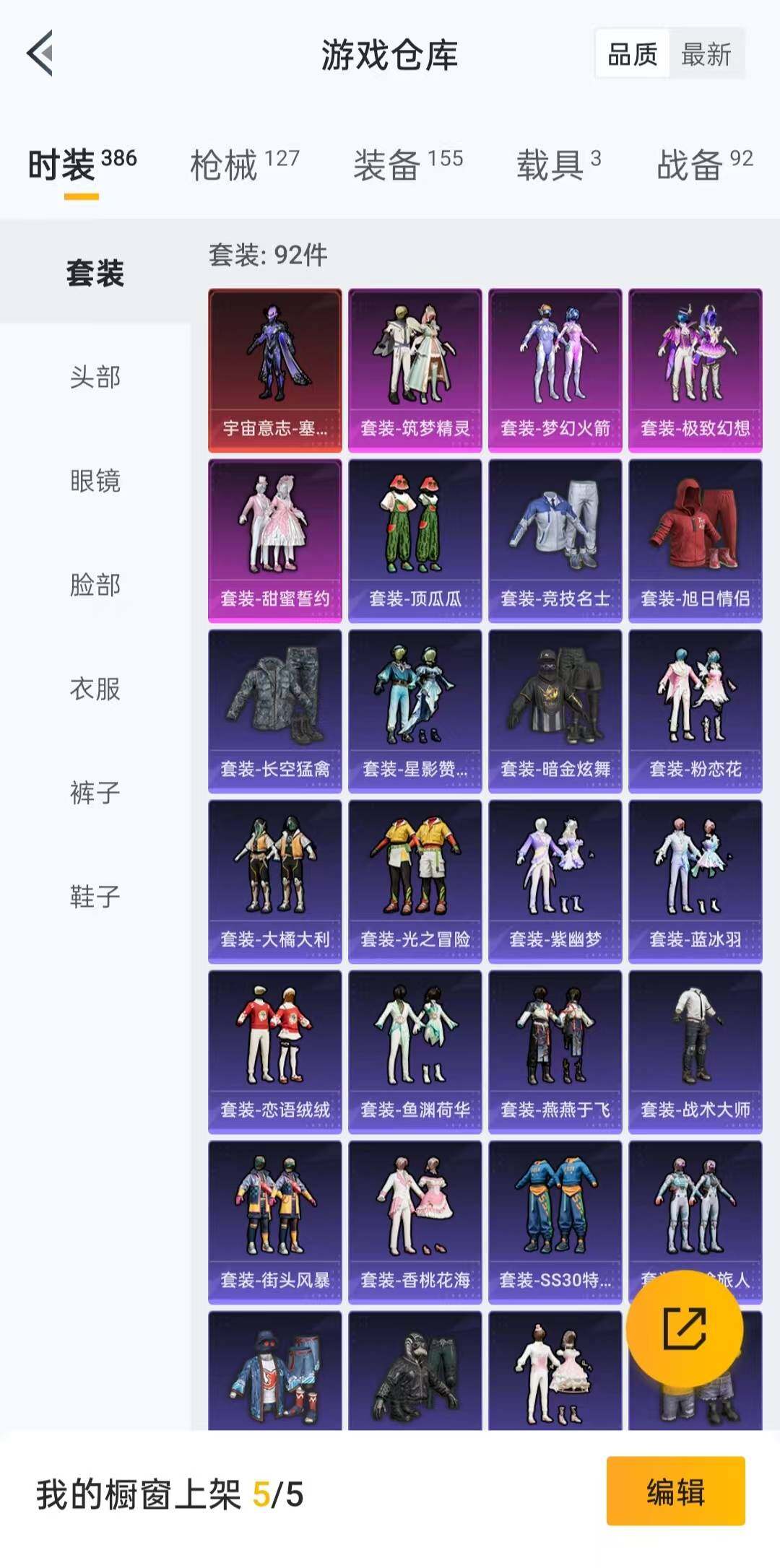 HPLFY3300471和平精英账号详情图6 HPLFY3300471和平精英账号详情图6