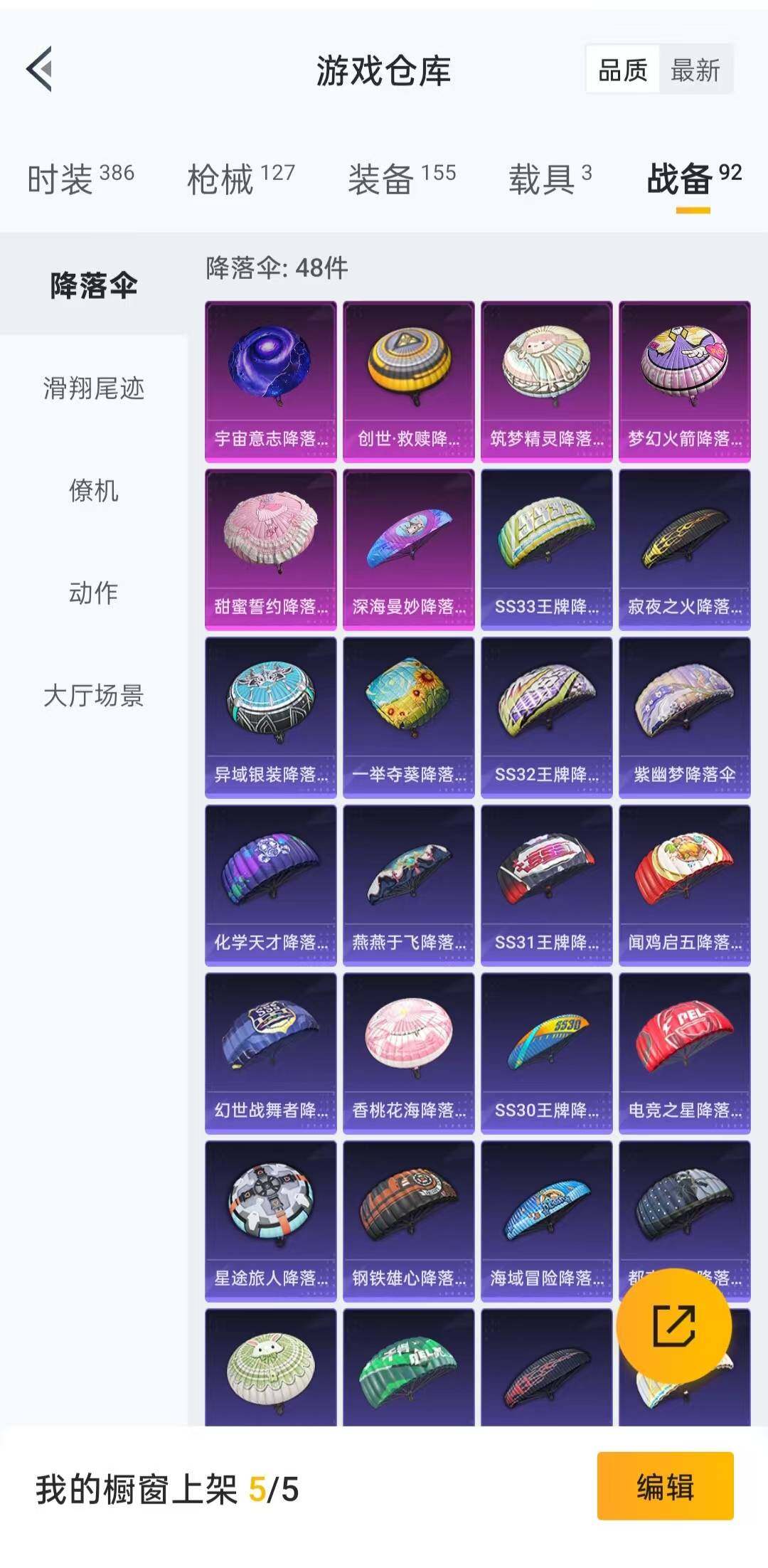HPLFY3300471和平精英账号详情图7 HPLFY3300471和平精英账号详情图7