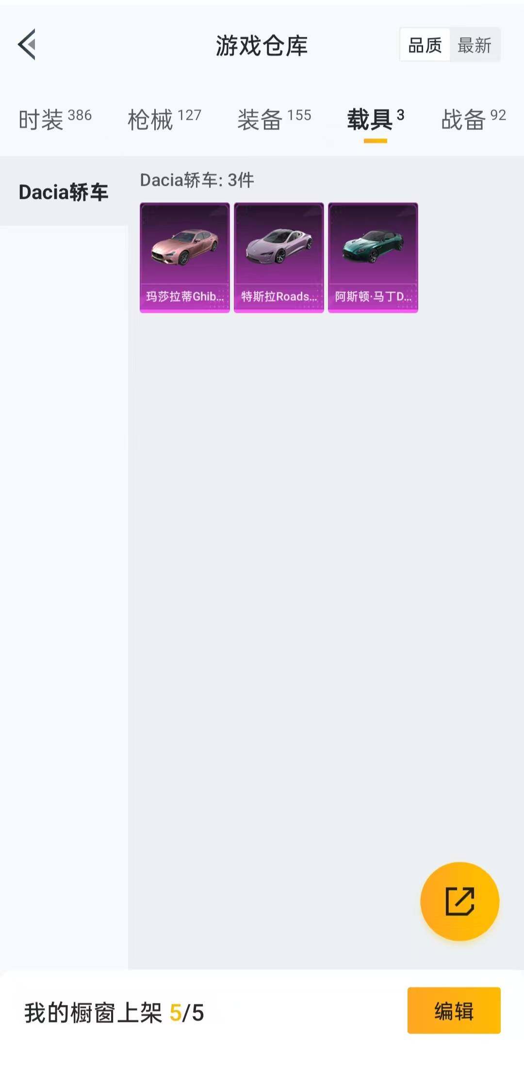 HPLFY3300471和平精英账号详情图10 HPLFY3300471和平精英账号详情图10