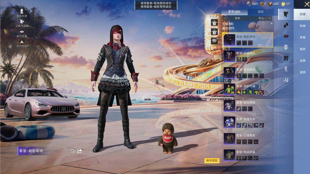 HPLE3300482和平精英账号详情图9 HPLE3300482和平精英账号详情图9