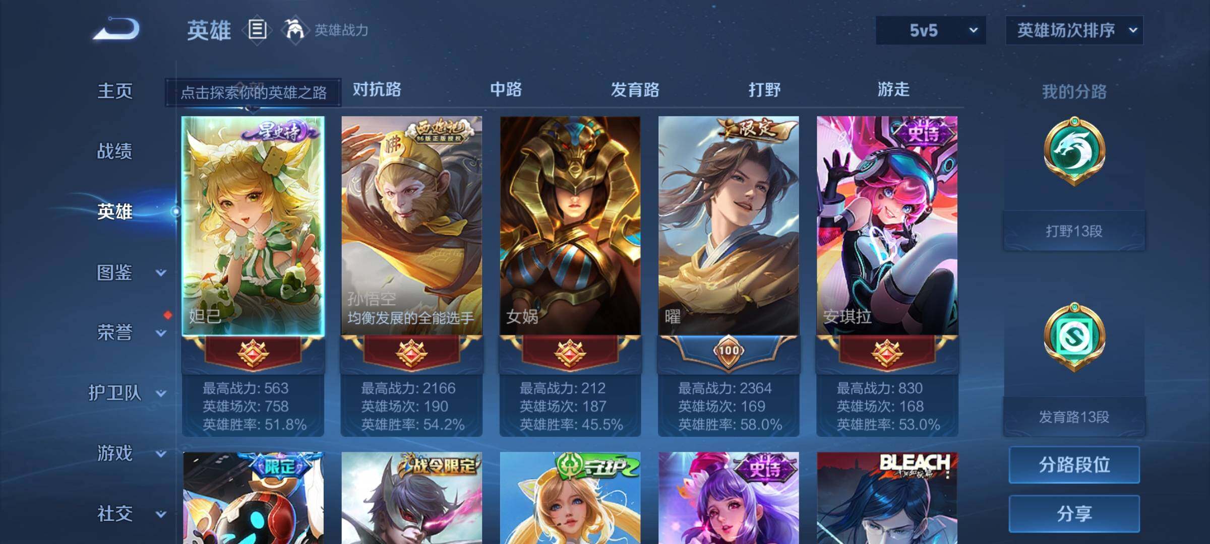 WZJZ3224708王者荣耀账号详情图7 WZJZ3224708王者荣耀账号详情图7