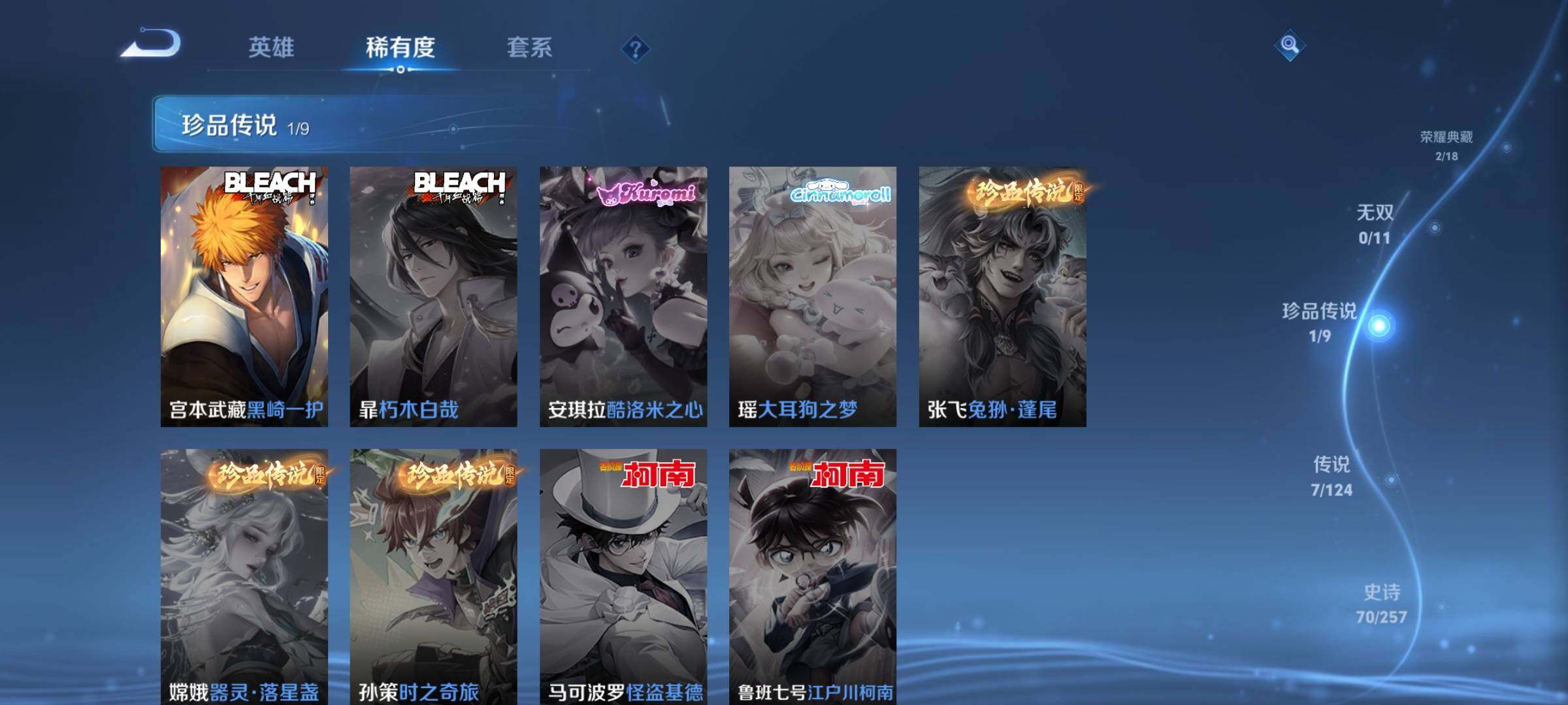 WZJZ3224708王者荣耀账号详情图13 WZJZ3224708王者荣耀账号详情图13