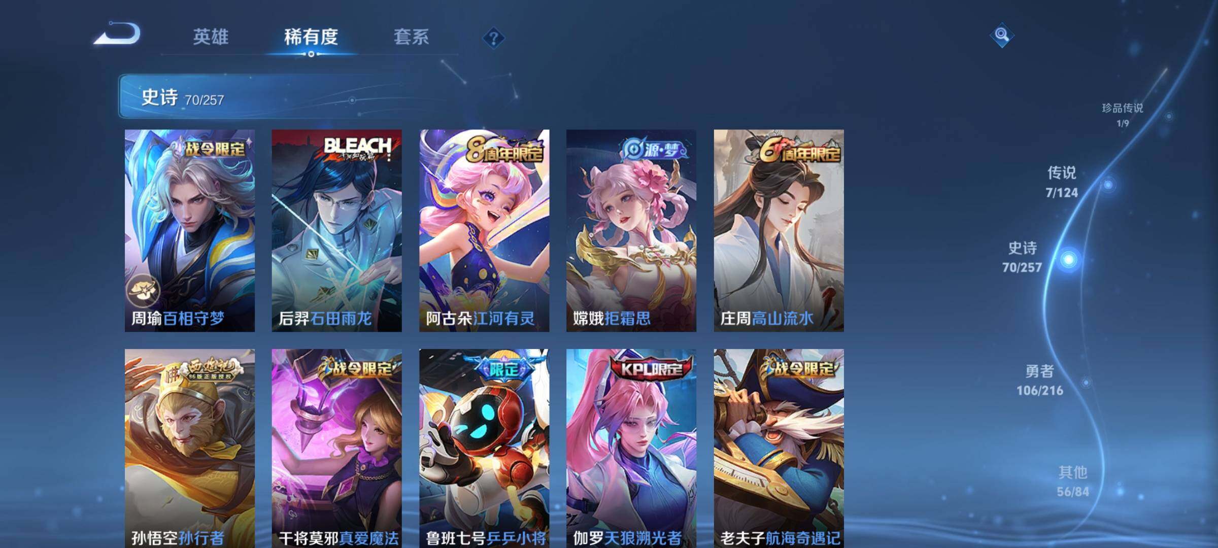 WZJZ3224708王者荣耀账号详情图11 WZJZ3224708王者荣耀账号详情图11