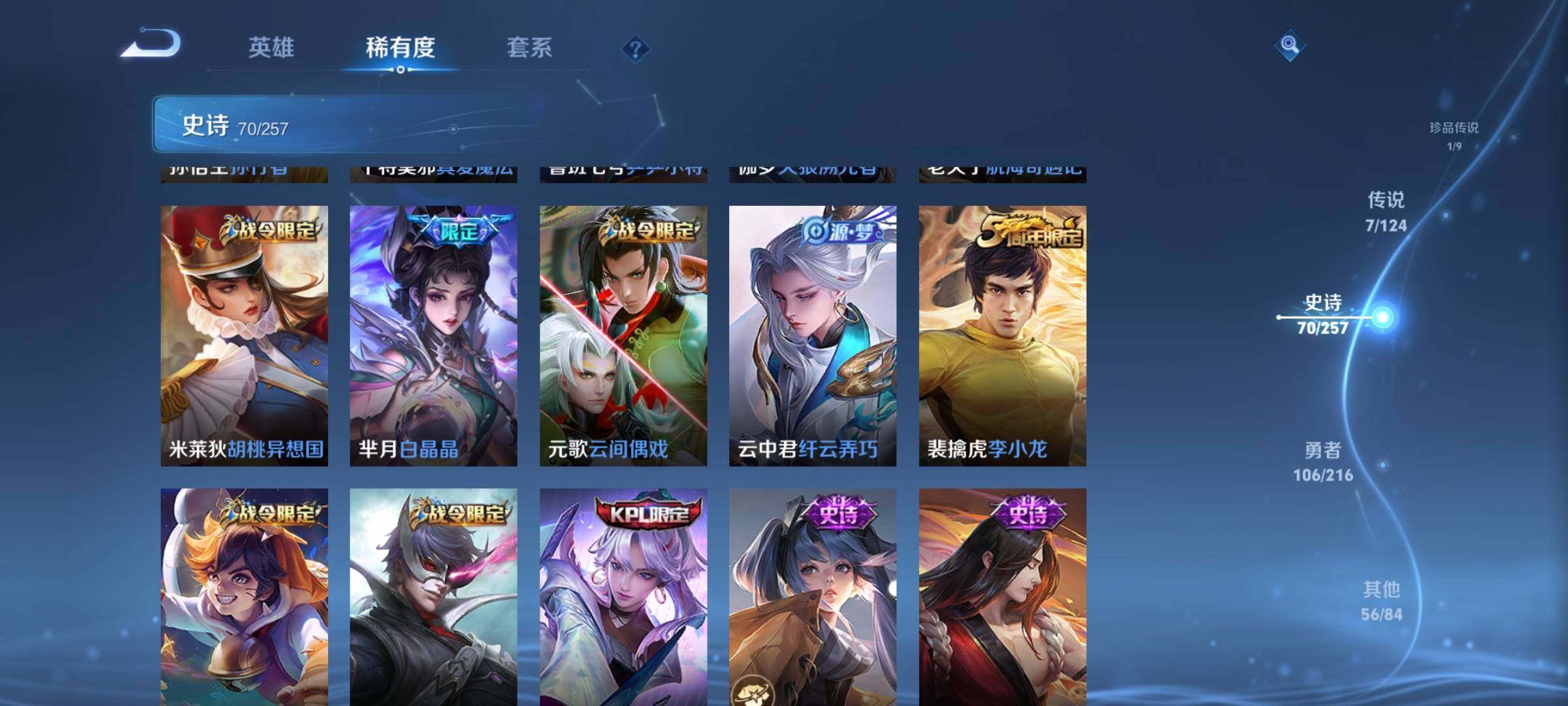 WZJZ3224708王者荣耀账号详情图16 WZJZ3224708王者荣耀账号详情图16