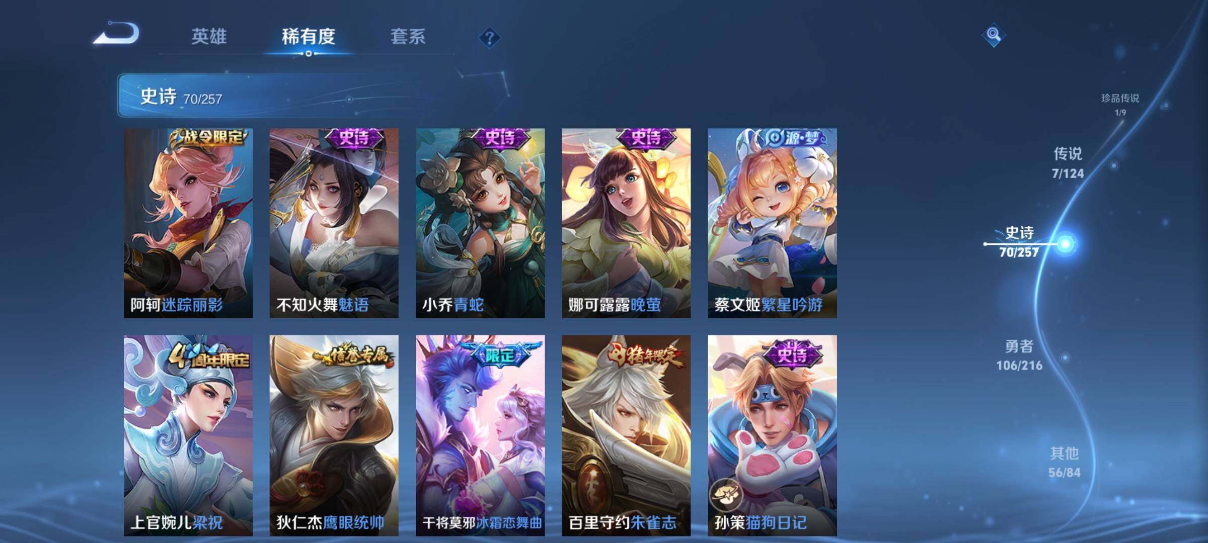 WZJZ3224708王者荣耀账号详情图15 WZJZ3224708王者荣耀账号详情图15
