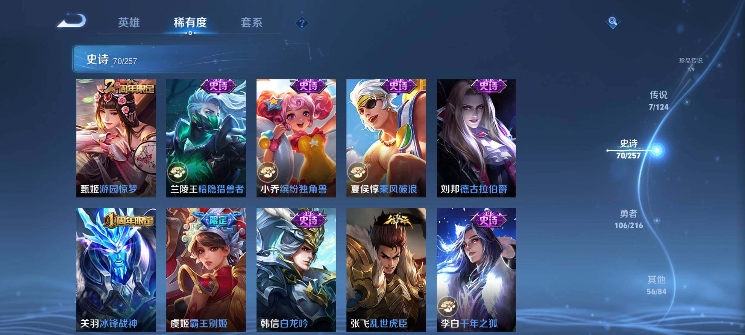 WZJZ3224708王者荣耀账号详情图19 WZJZ3224708王者荣耀账号详情图19