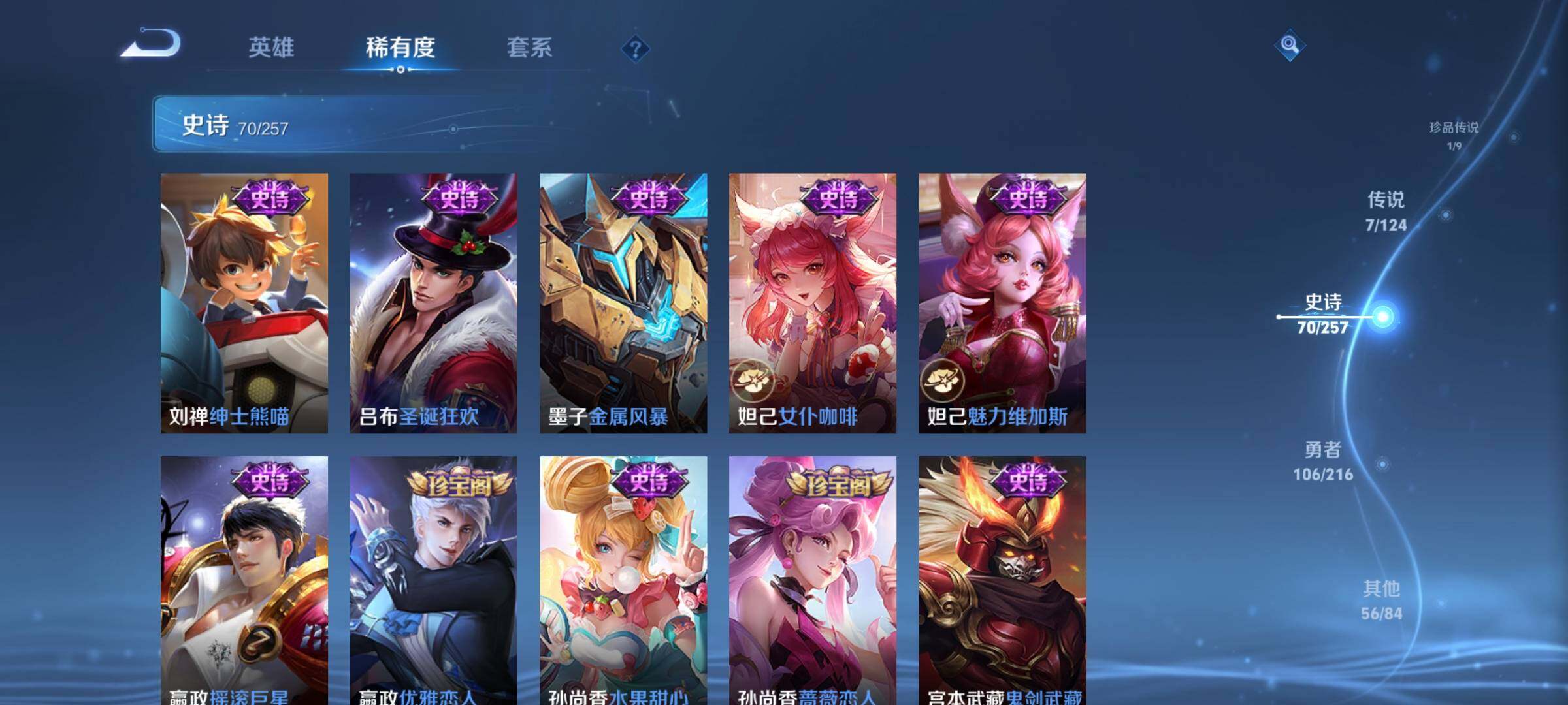 WZJZ3224708王者荣耀账号详情图18 WZJZ3224708王者荣耀账号详情图18