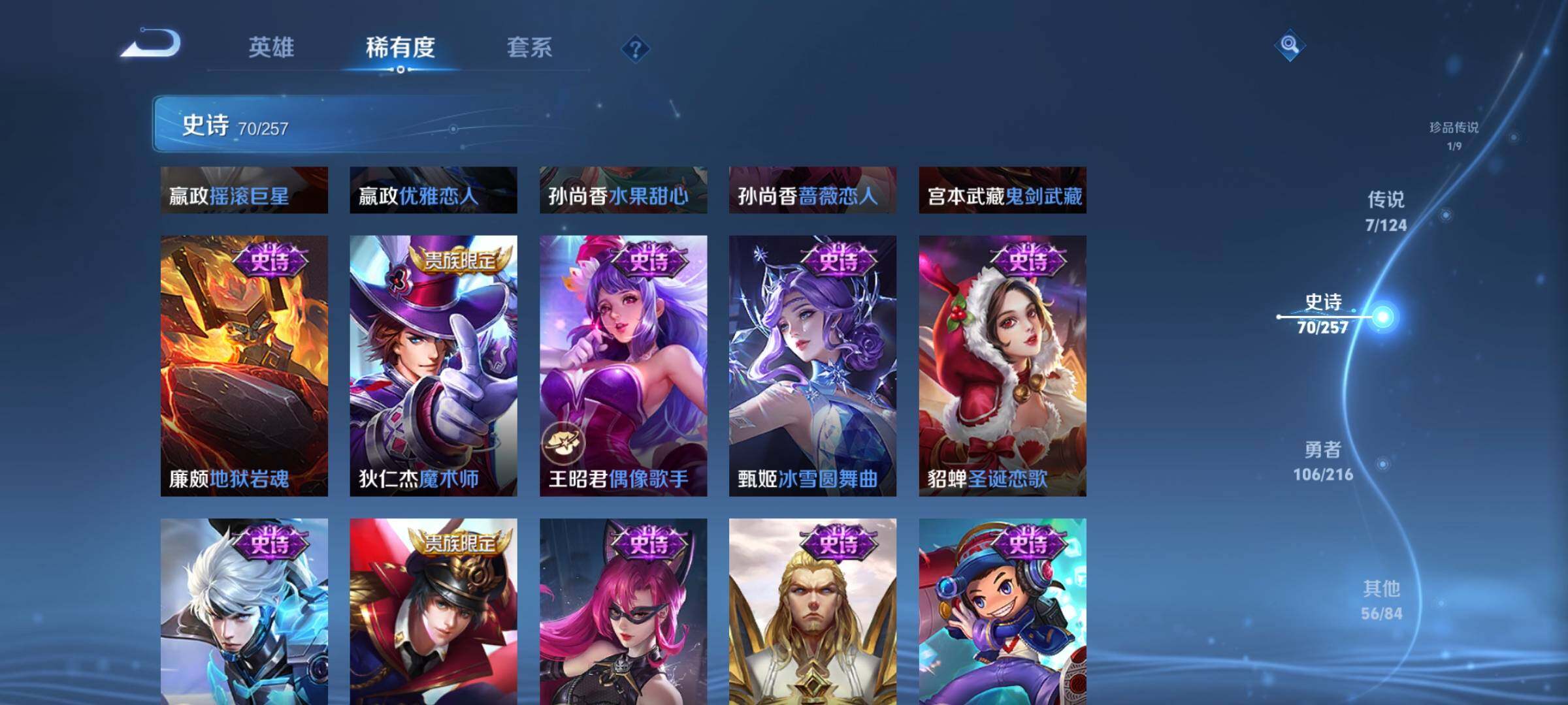 WZJZ3224708王者荣耀账号详情图17 WZJZ3224708王者荣耀账号详情图17