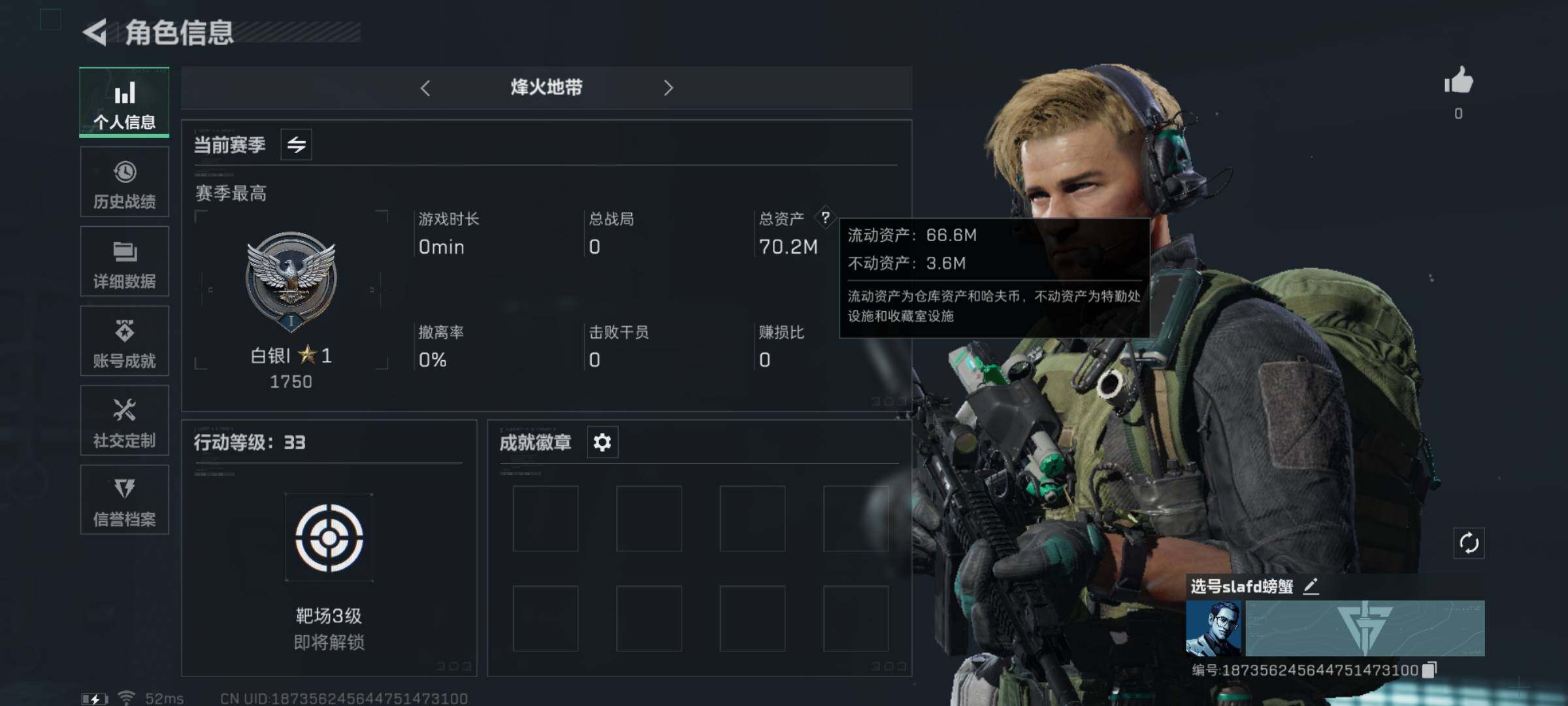 三角洲行动账号QQ[10447779]【Q区三端互通】【有二次】ASYs1028-特勤处：仓库6级/训练中心2级/靶场2级-总资产70.2M-哈夫币1946W-烽火等级：33级【勾选了部分账号，详细看图，平台认证商家店