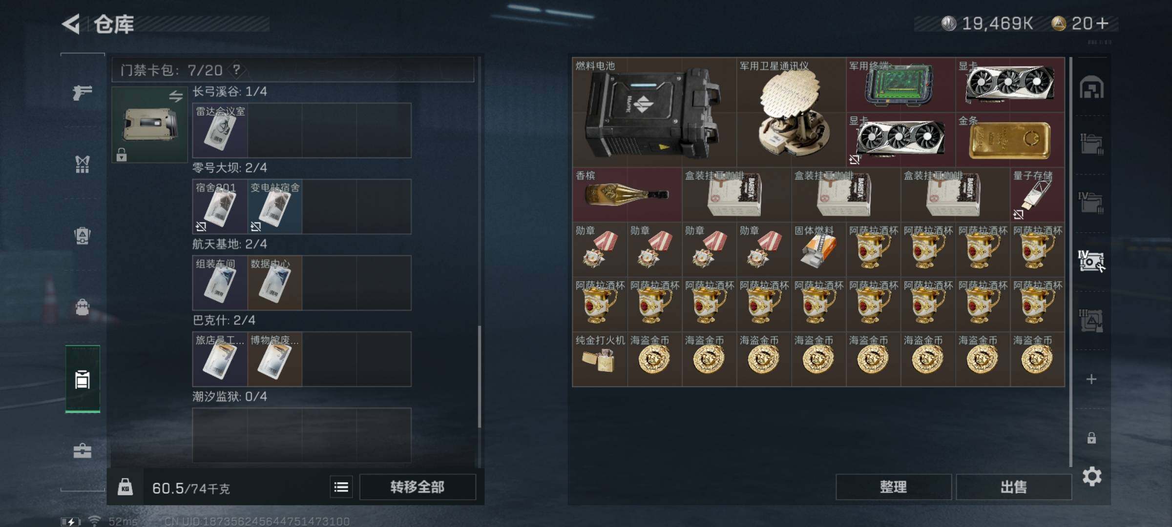 SJZYXS315927三角洲行动账号详情图10 SJZYXS315927三角洲行动账号详情图10