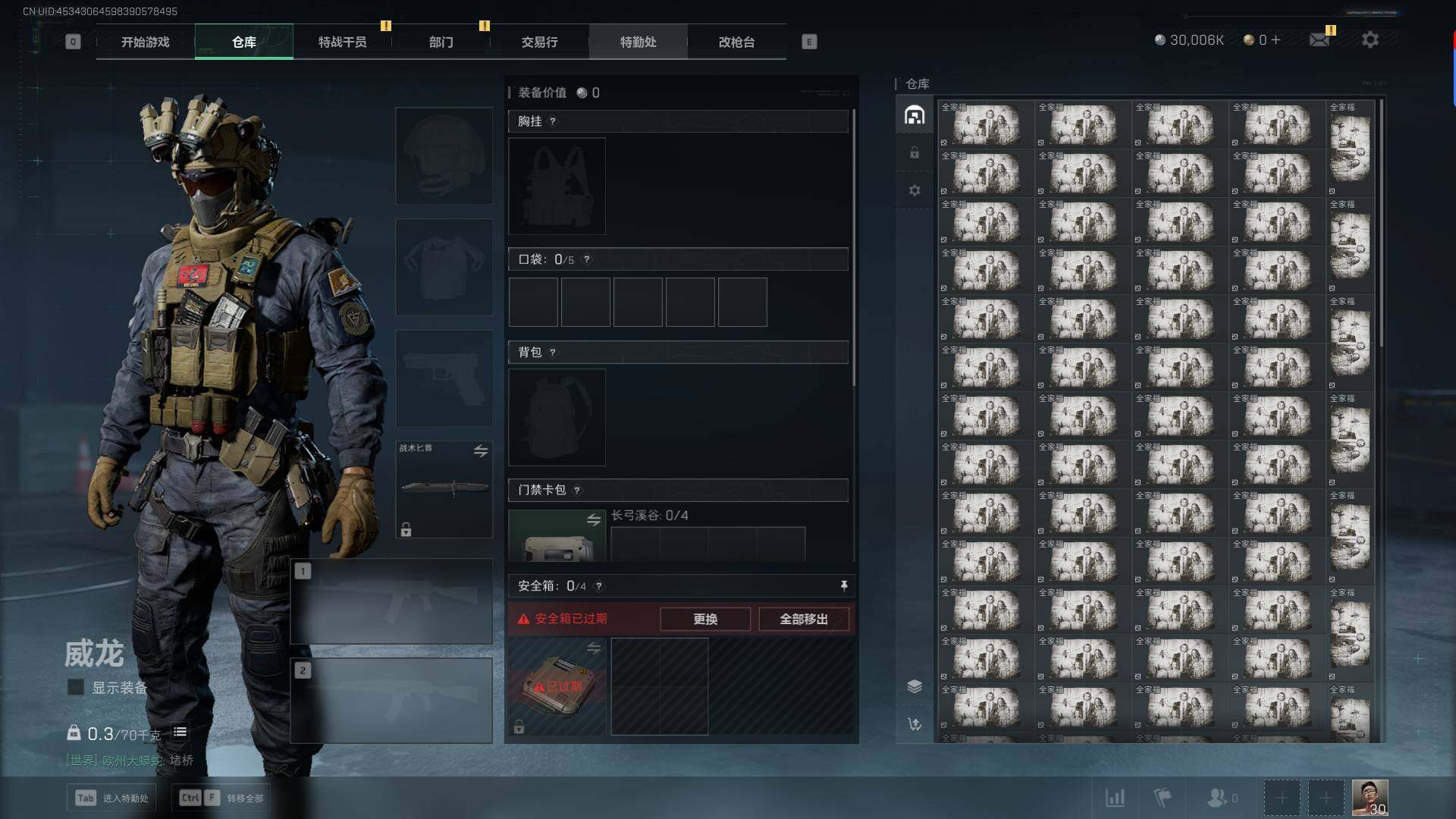 三角洲行动账号QQ【SJC534】总资产(M)：30.5M/哈夫币(K)：30K/哈夫币(K)：30K/烽火地带等级：30_段位：黄金