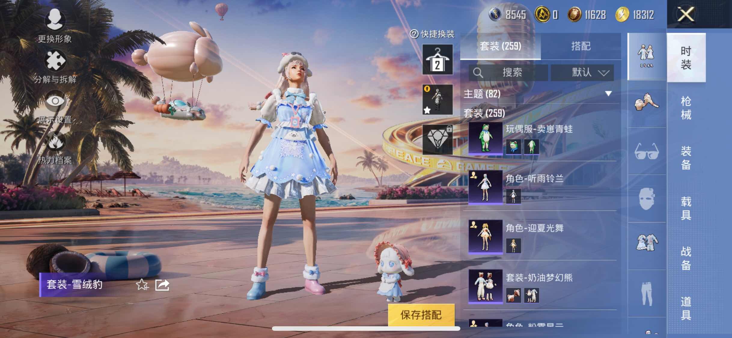HPYXS3305920和平精英账号详情图10 HPYXS3305920和平精英账号详情图10