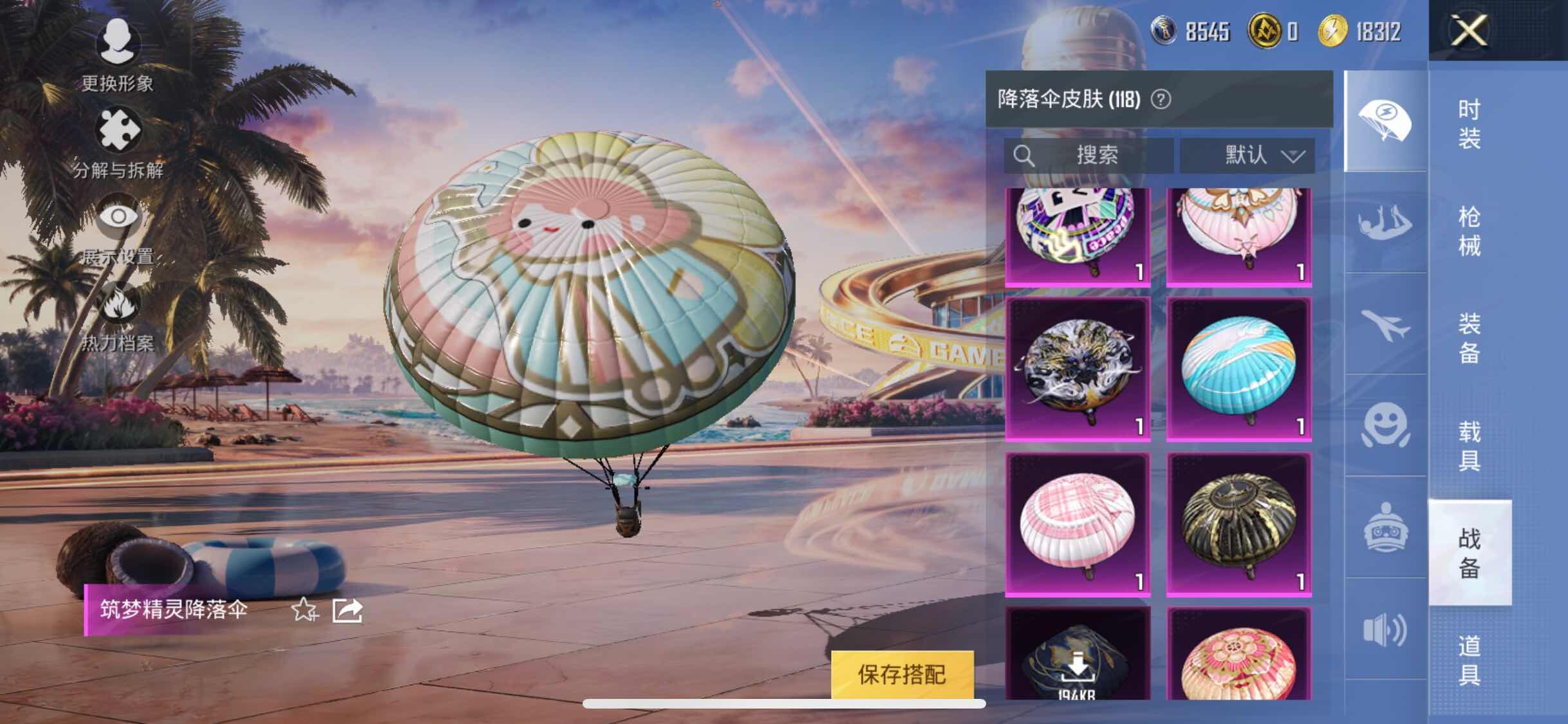 HPYXS3305920和平精英账号详情图15 HPYXS3305920和平精英账号详情图15