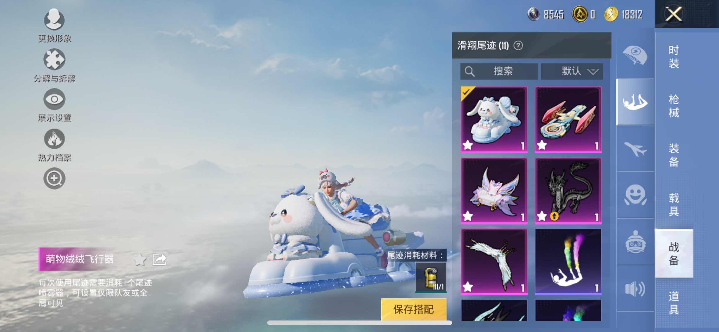 HPYXS3305920和平精英账号详情图16 HPYXS3305920和平精英账号详情图16