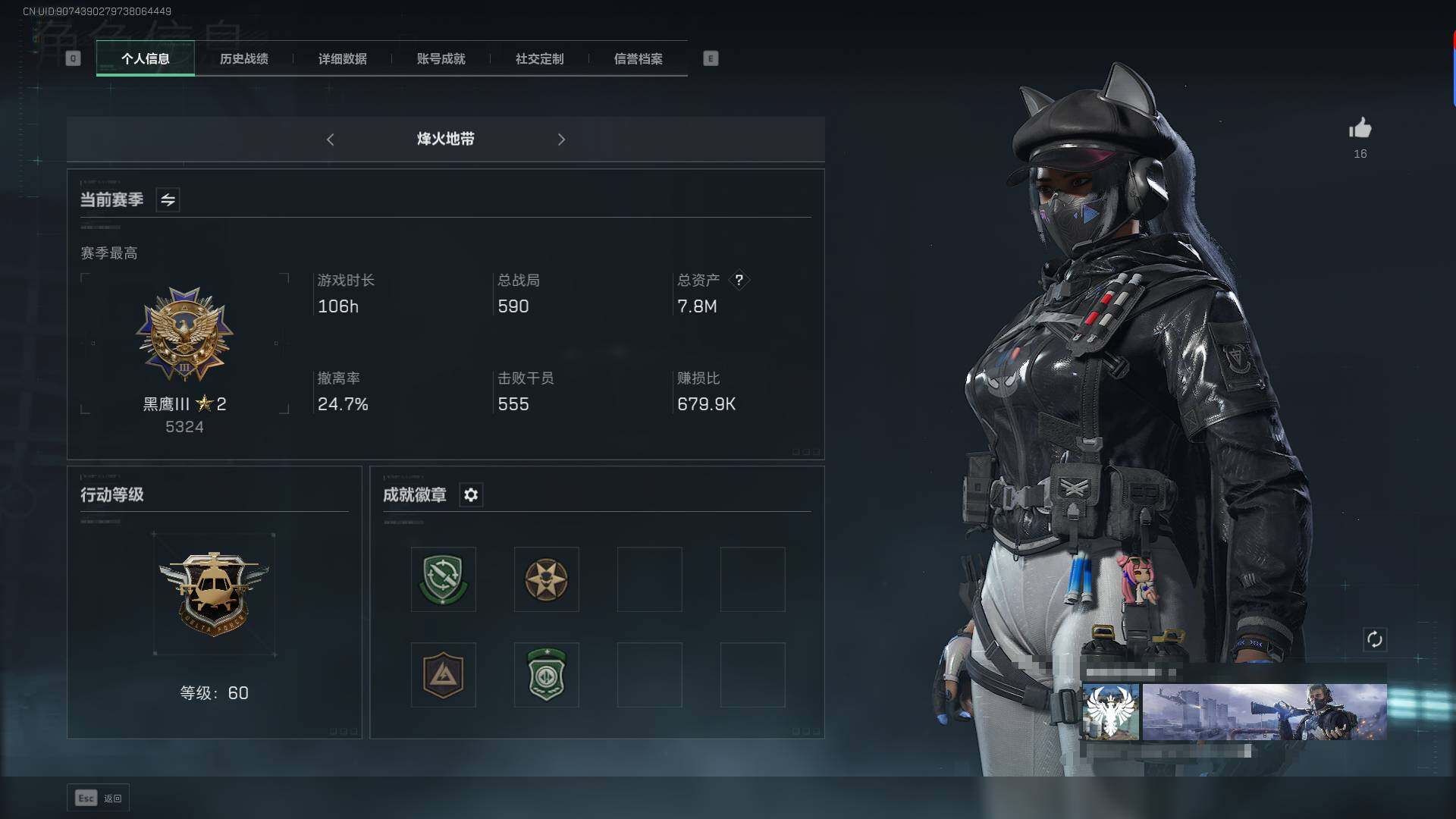 三角洲行动账号QQ【SJC582】总资产(M)：7.8M/哈夫币(K)：1K/哈夫币(K)：1K/传说枪皮数：2/烽火地带等级：60_段位：黑鹰