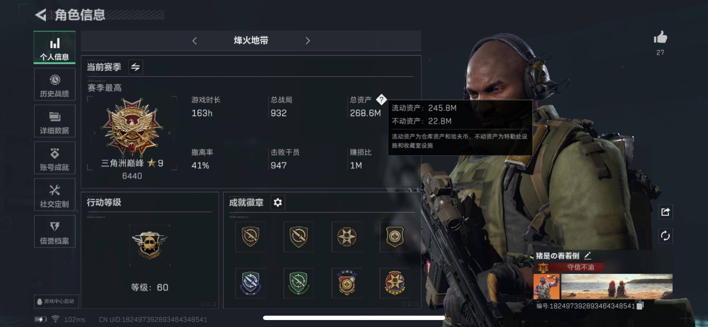 三角洲行动账号QQ【Q区三端互通】【有二次】ASYs2440-特勤处：仓库7级/训练中心6级/靶场6级-总资产268.6M-哈夫币1866W-烽火等级：60级【勾选了部分账号，详细看图，平台认证商家店铺，保证金商家，