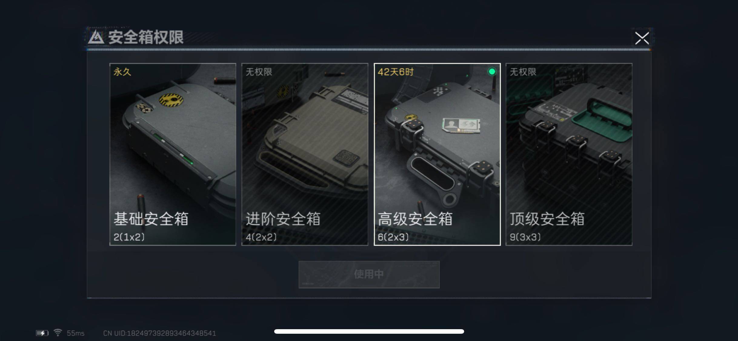 SJZYXS317050三角洲行动账号详情图9 SJZYXS317050三角洲行动账号详情图9