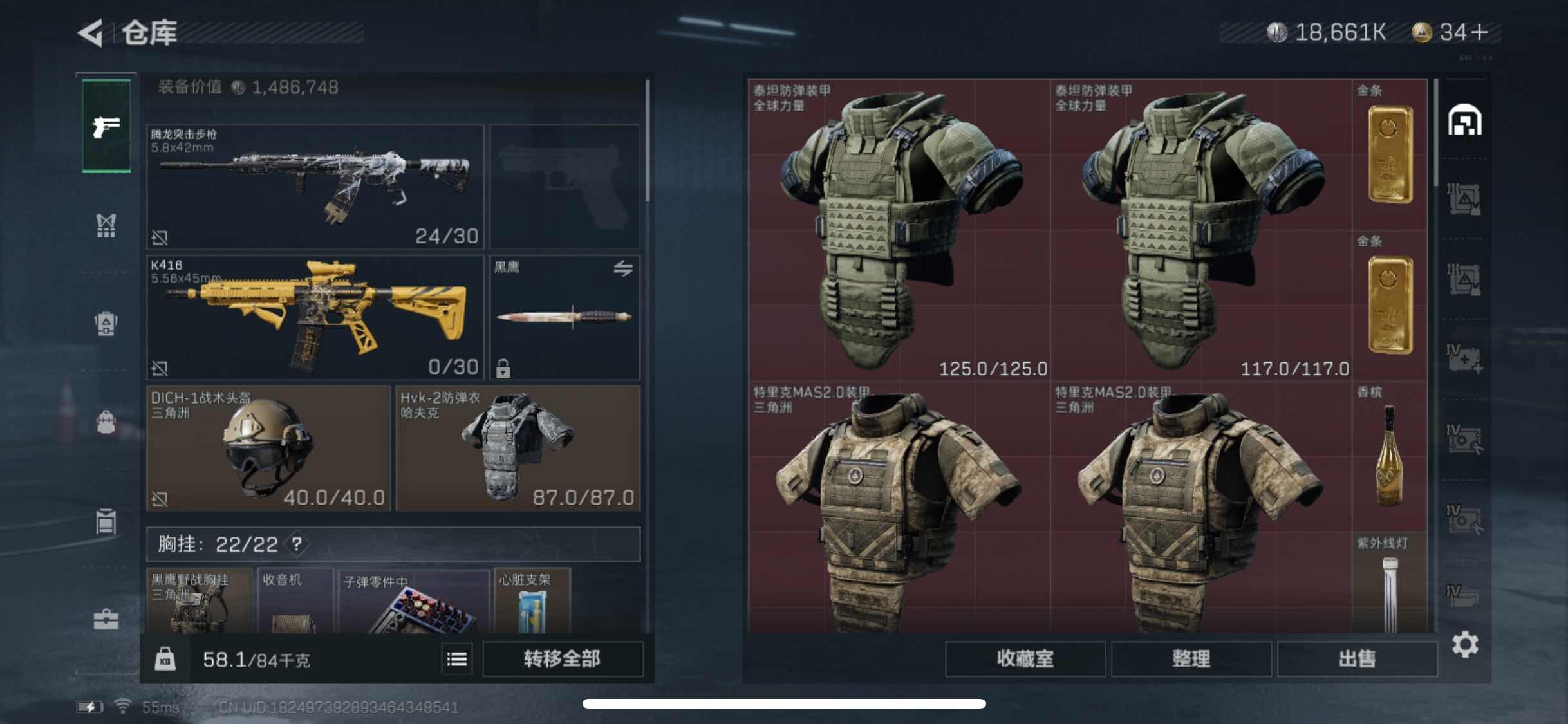 SJZYXS317050三角洲行动账号详情图10 SJZYXS317050三角洲行动账号详情图10
