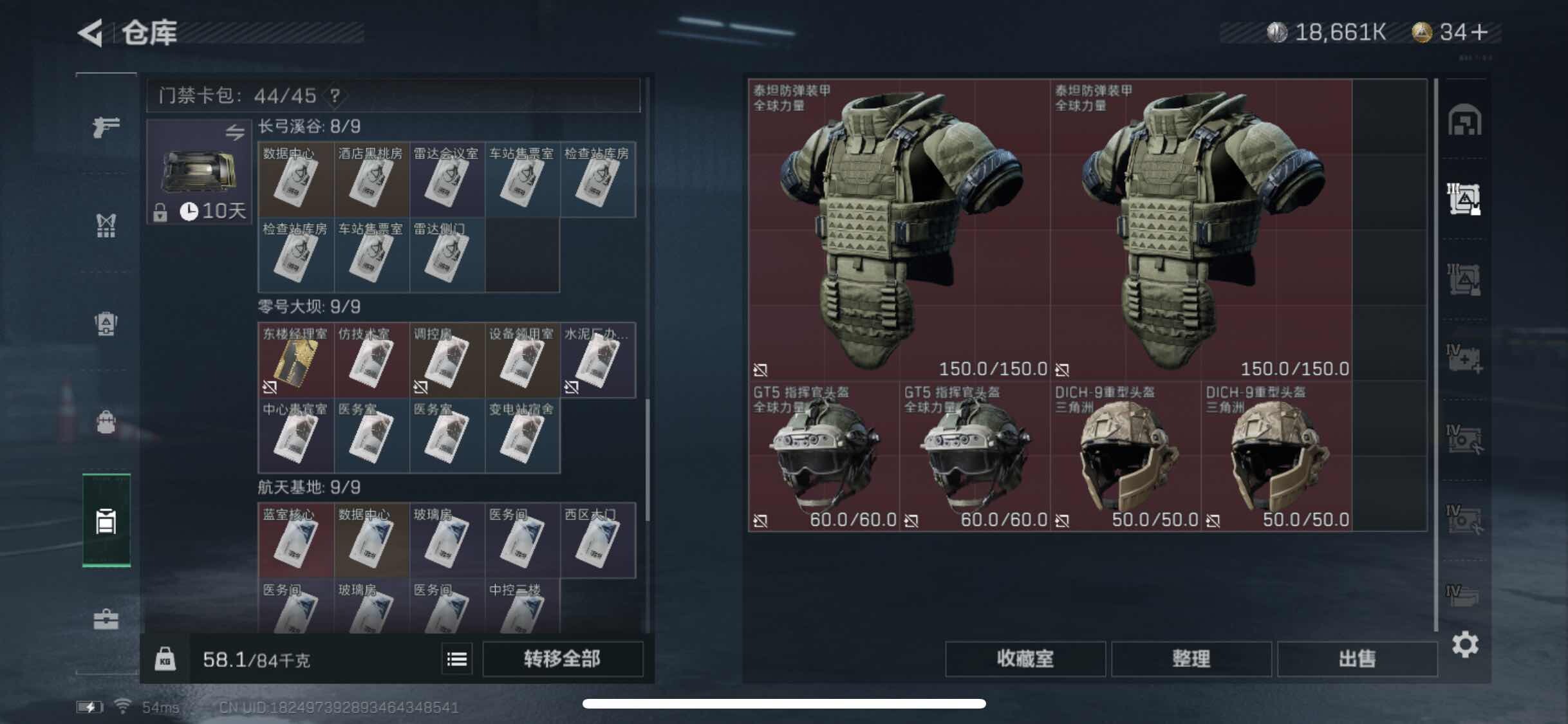 SJZYXS317050三角洲行动账号详情图11 SJZYXS317050三角洲行动账号详情图11