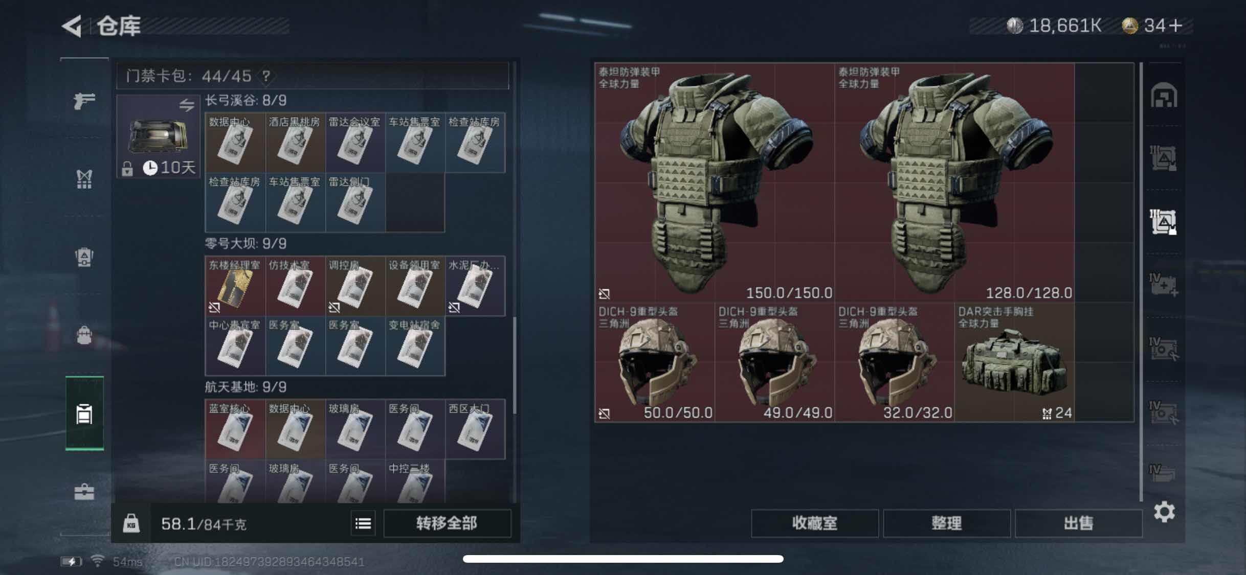 SJZYXS317050三角洲行动账号详情图12 SJZYXS317050三角洲行动账号详情图12