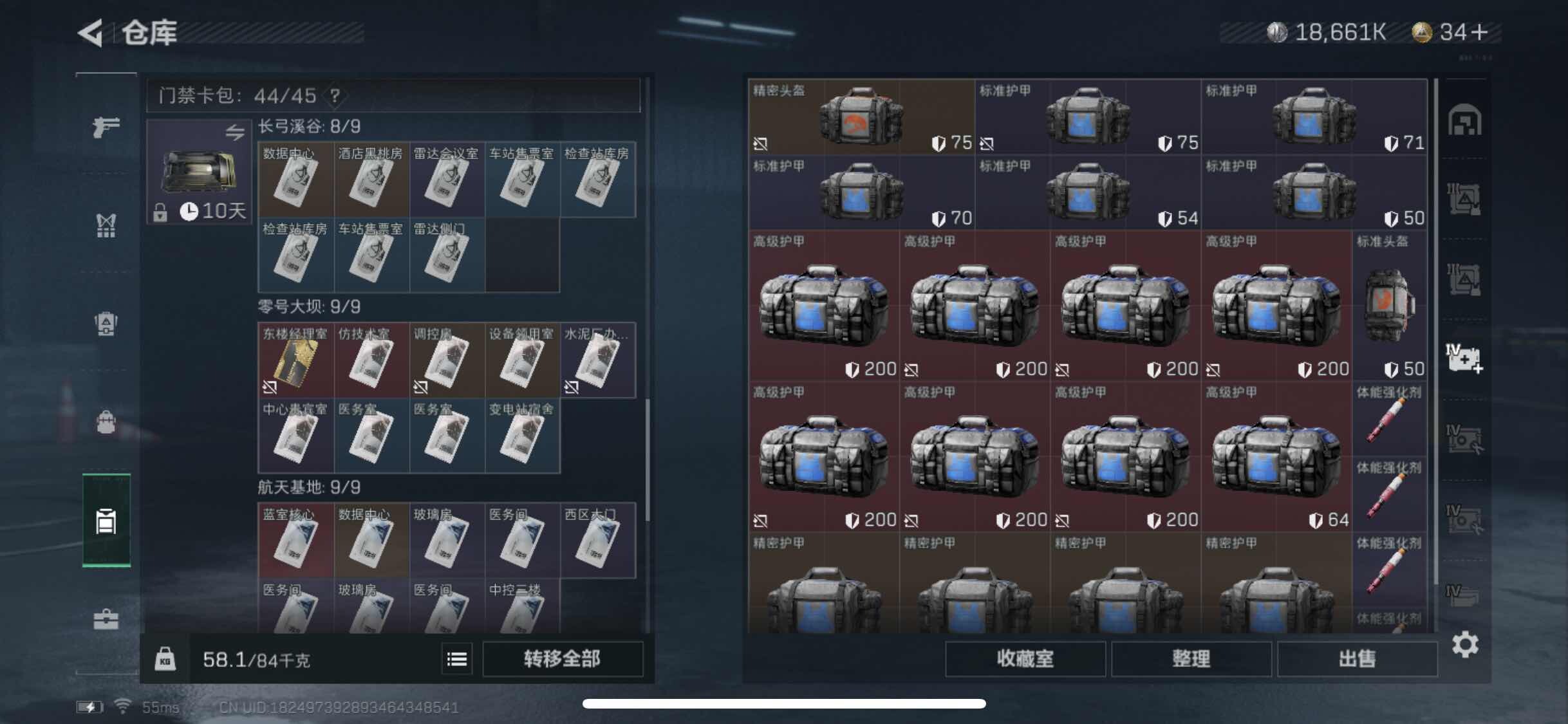 SJZYXS317050三角洲行动账号详情图13 SJZYXS317050三角洲行动账号详情图13