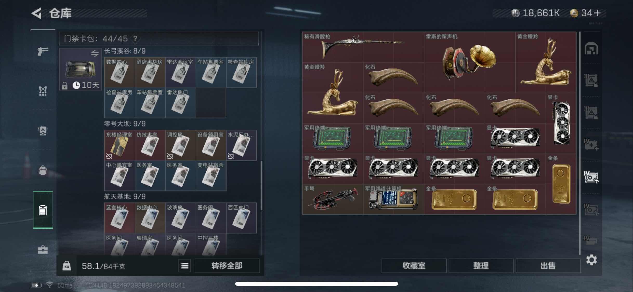 SJZYXS317050三角洲行动账号详情图14 SJZYXS317050三角洲行动账号详情图14