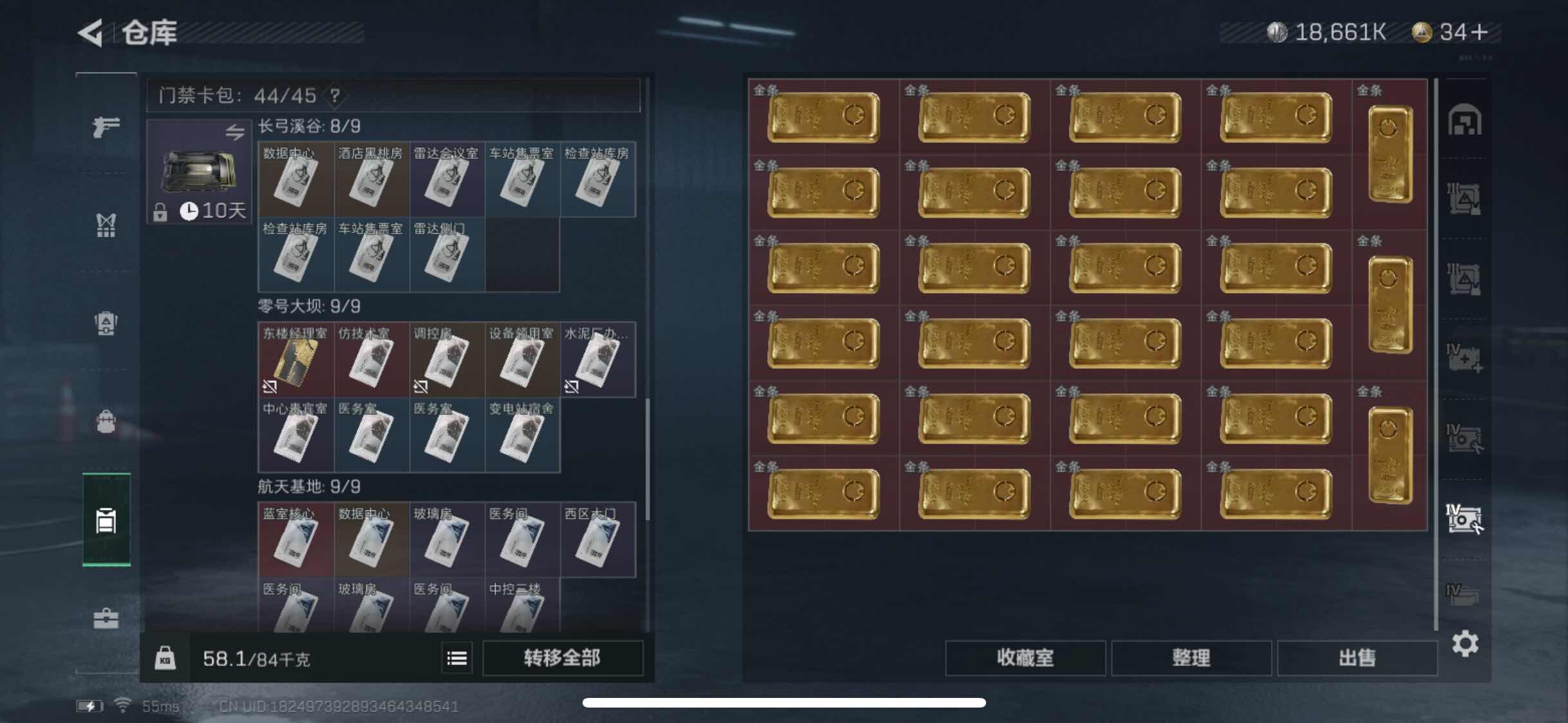 SJZYXS317050三角洲行动账号详情图15 SJZYXS317050三角洲行动账号详情图15