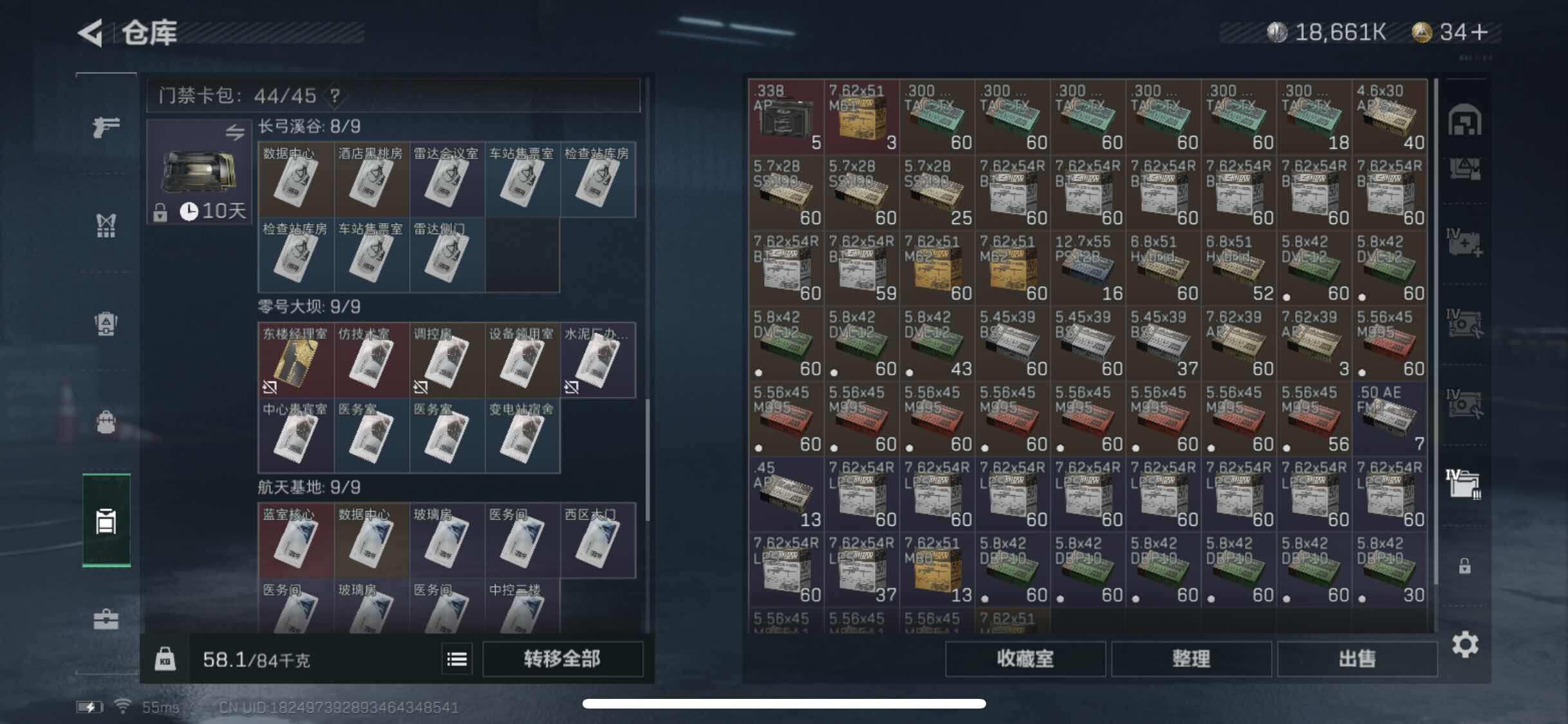 SJZYXS317050三角洲行动账号详情图16 SJZYXS317050三角洲行动账号详情图16