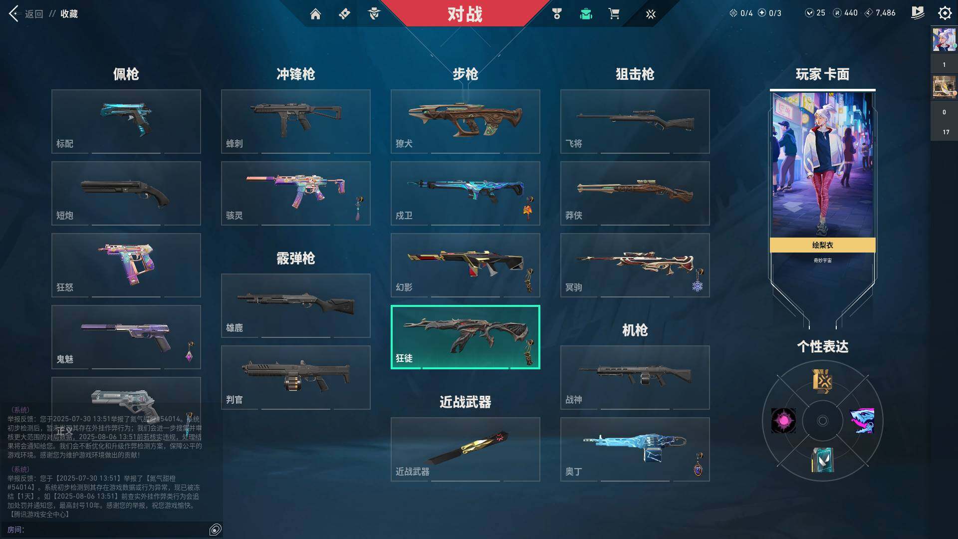 WWQQM310514无畏契约账号详情图9 WWQQM310514无畏契约账号详情图9