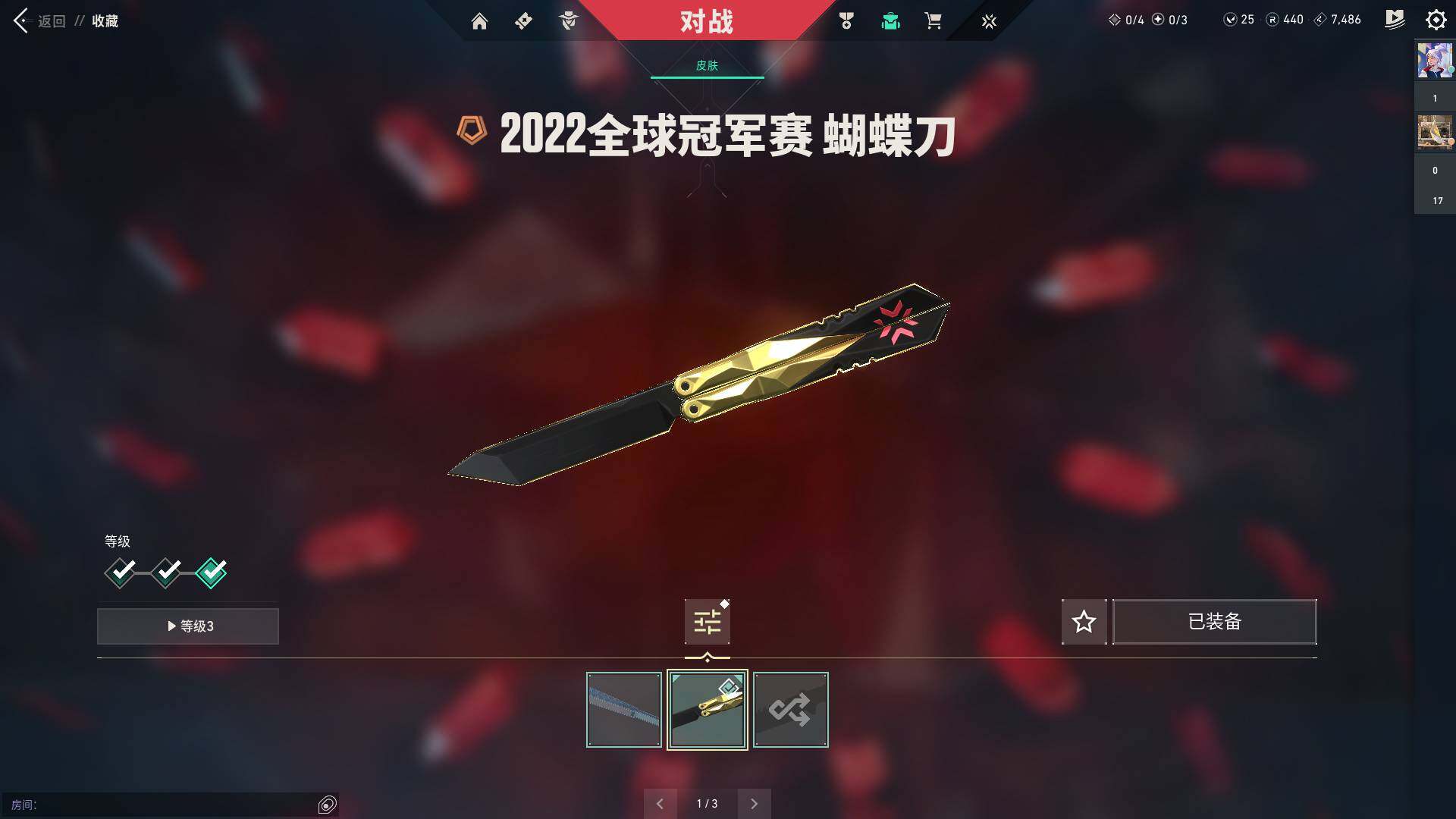 WWQQM310514无畏契约账号详情图10 WWQQM310514无畏契约账号详情图10