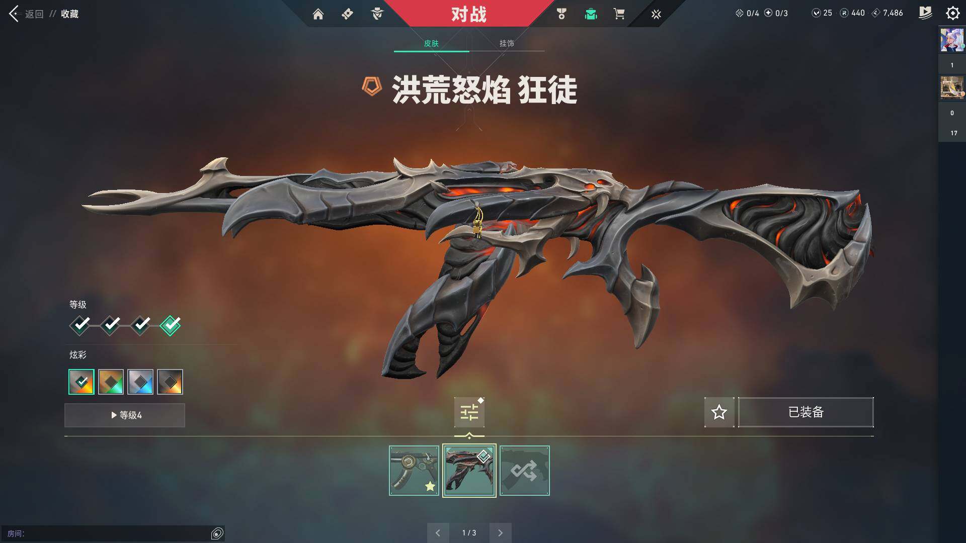 WWQQM310514无畏契约账号详情图12 WWQQM310514无畏契约账号详情图12