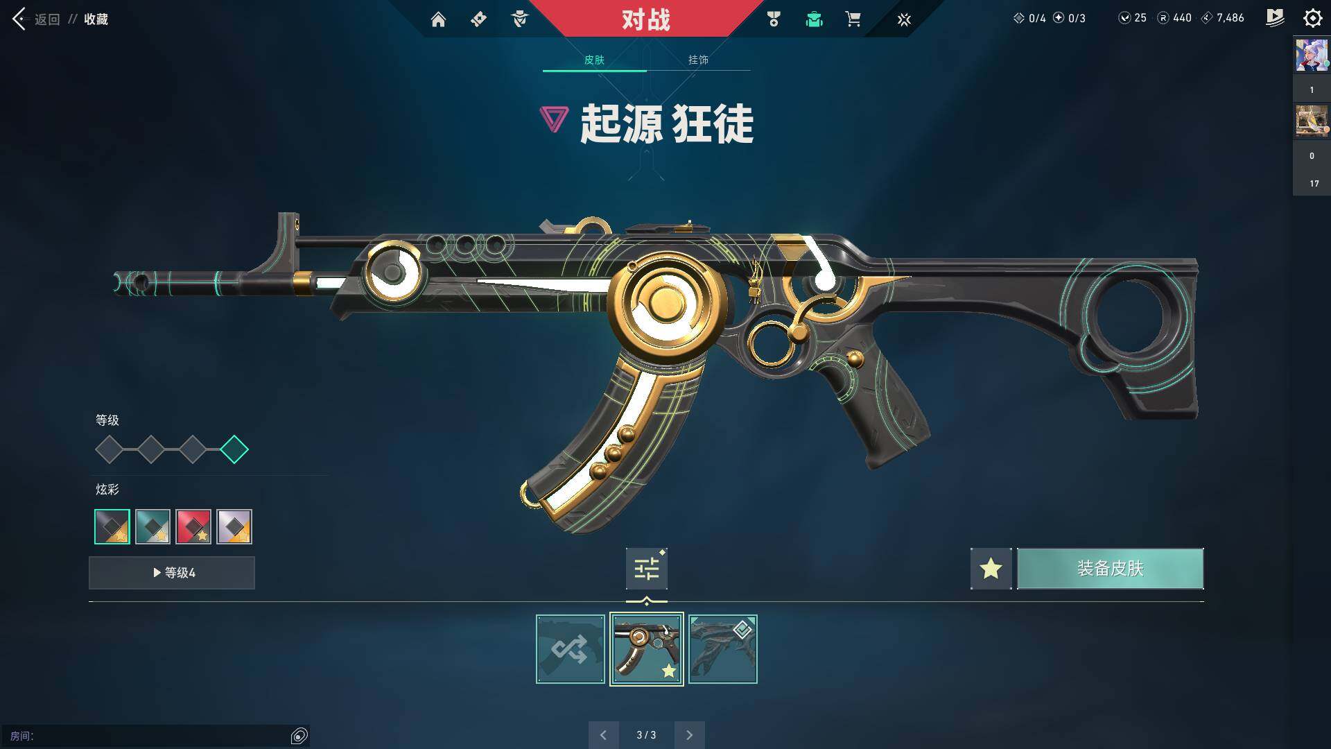 WWQQM310514无畏契约账号详情图13 WWQQM310514无畏契约账号详情图13