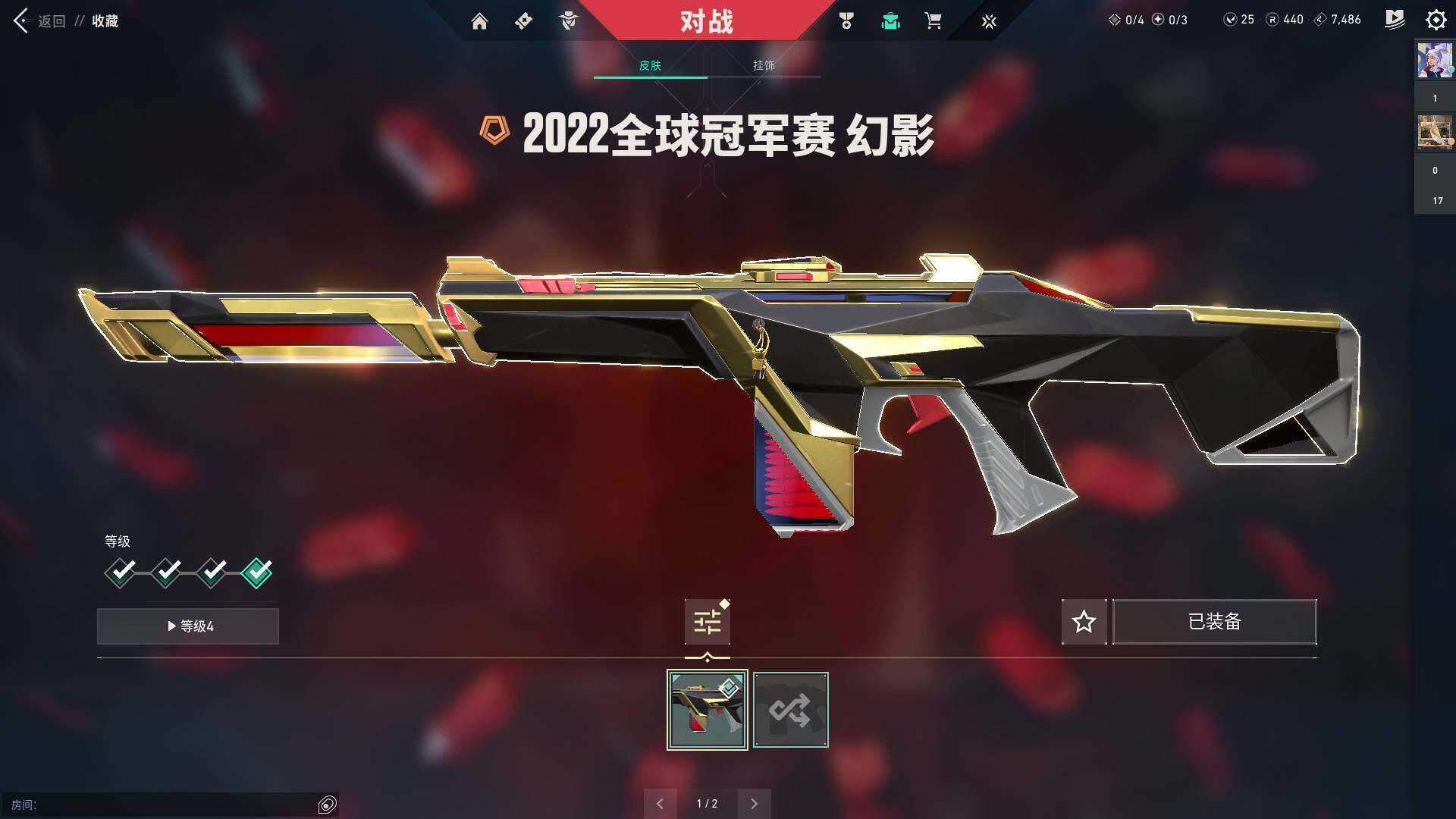 WWQQM310514无畏契约账号详情图14 WWQQM310514无畏契约账号详情图14
