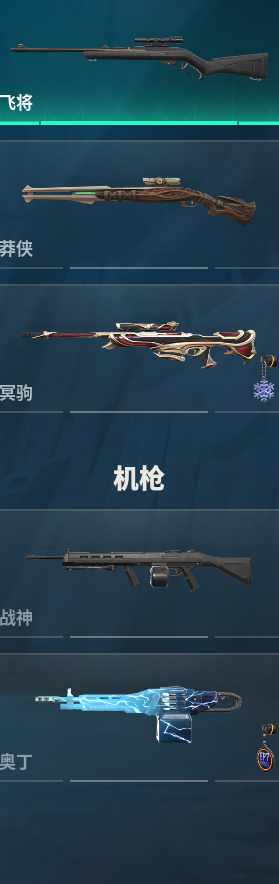 WWQQM310514无畏契约账号详情图15 WWQQM310514无畏契约账号详情图15
