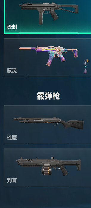 WWQQM310514无畏契约账号详情图16 WWQQM310514无畏契约账号详情图16